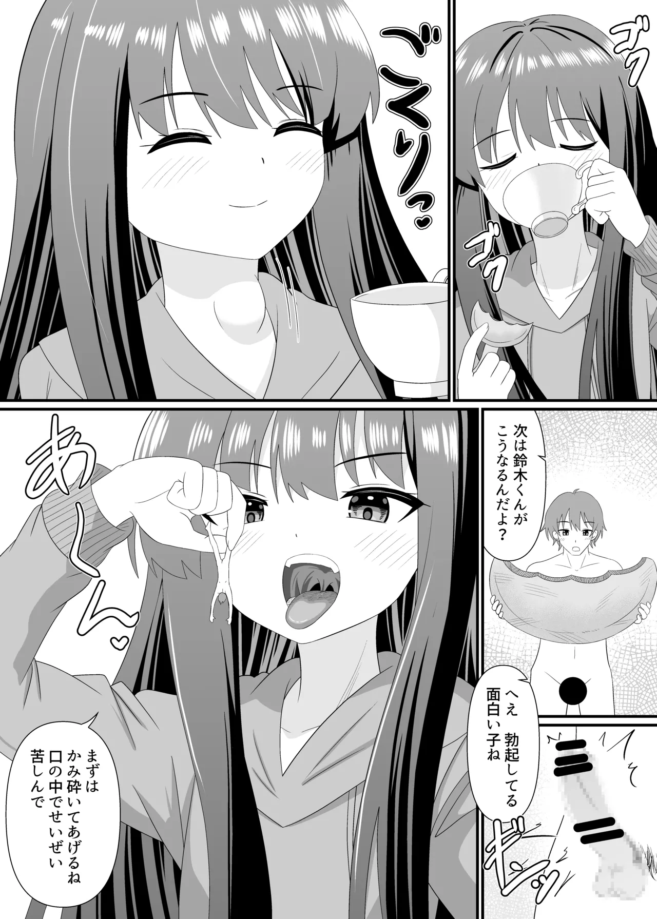 フルツアー体験したい page 5 full