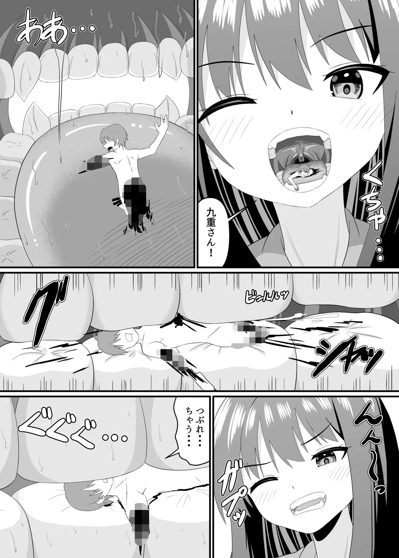 フルツアー体験したい page 7 full