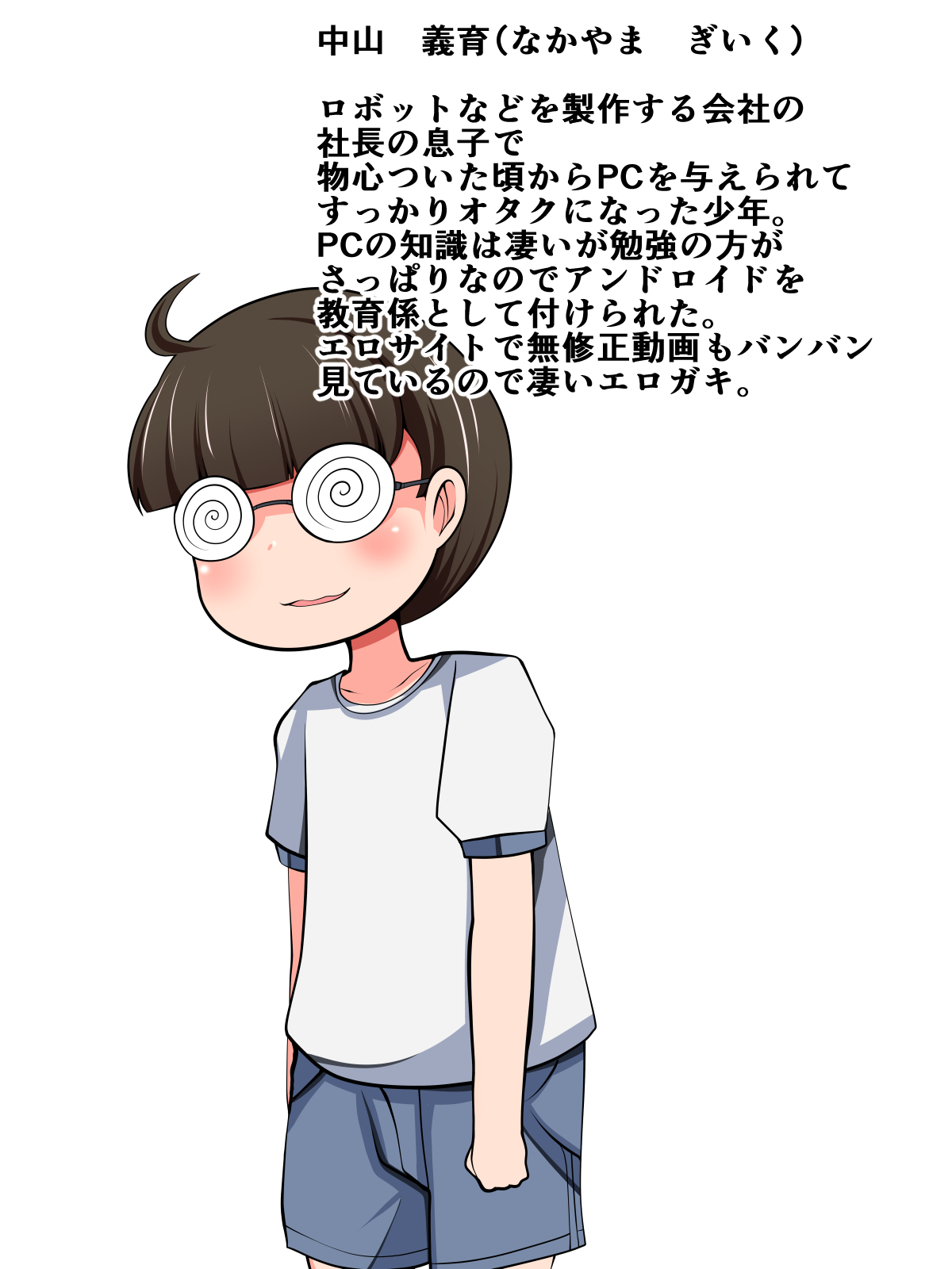 ツンツンアンドロイドセット page 12 full