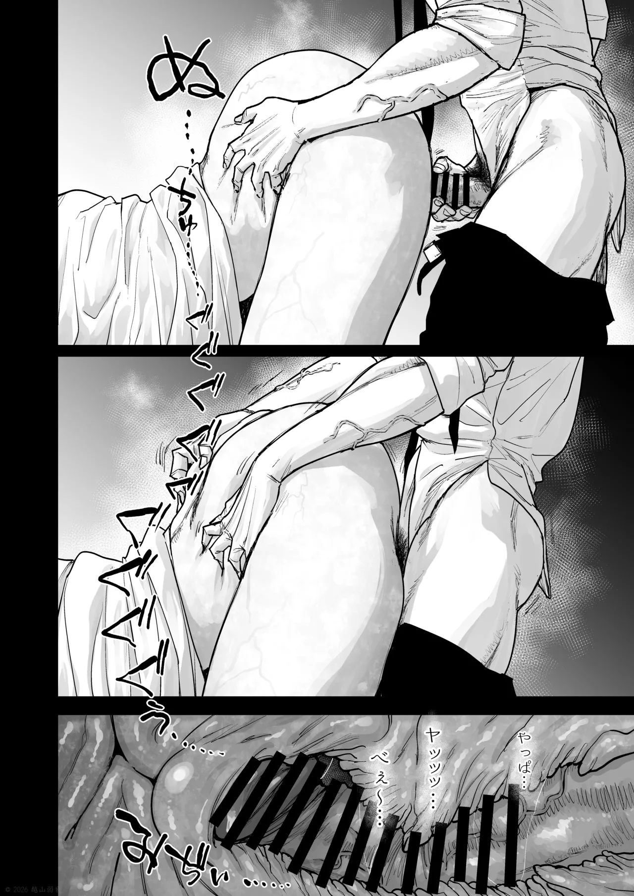Jiko Bukken ni sumu Riyuu wa + Bonus page 10 full