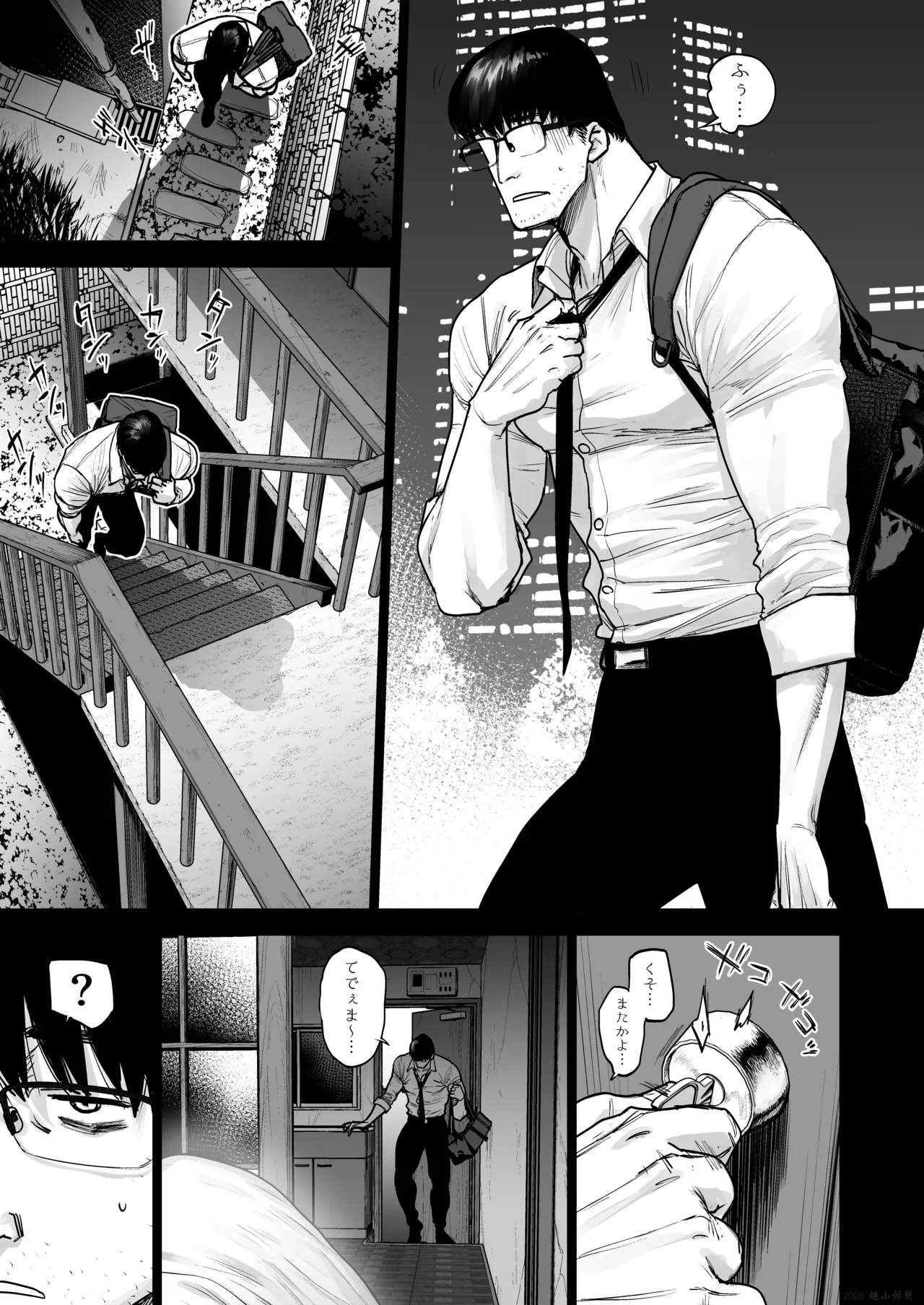 Jiko Bukken ni sumu Riyuu wa + Bonus page 3 full