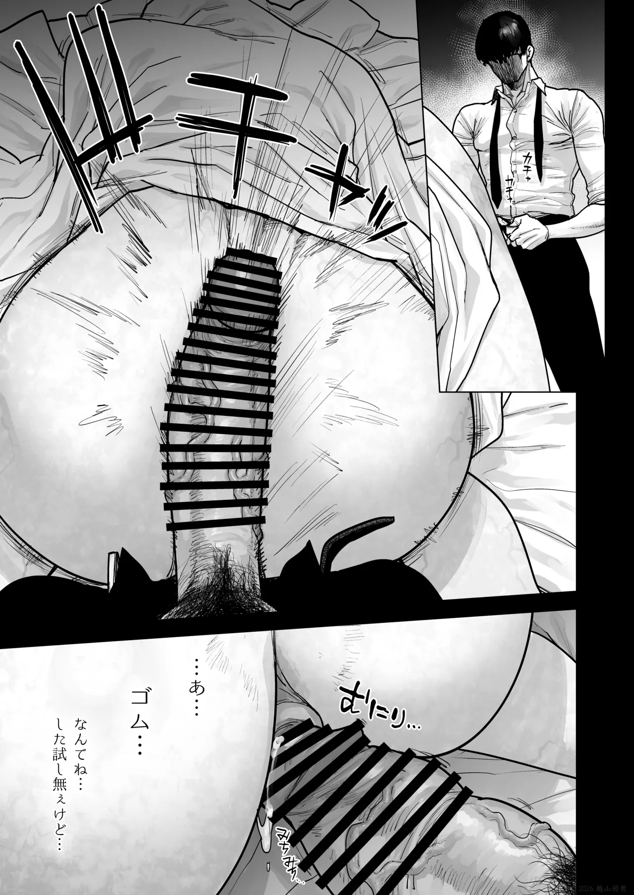 Jiko Bukken ni sumu Riyuu wa + Bonus page 9 full