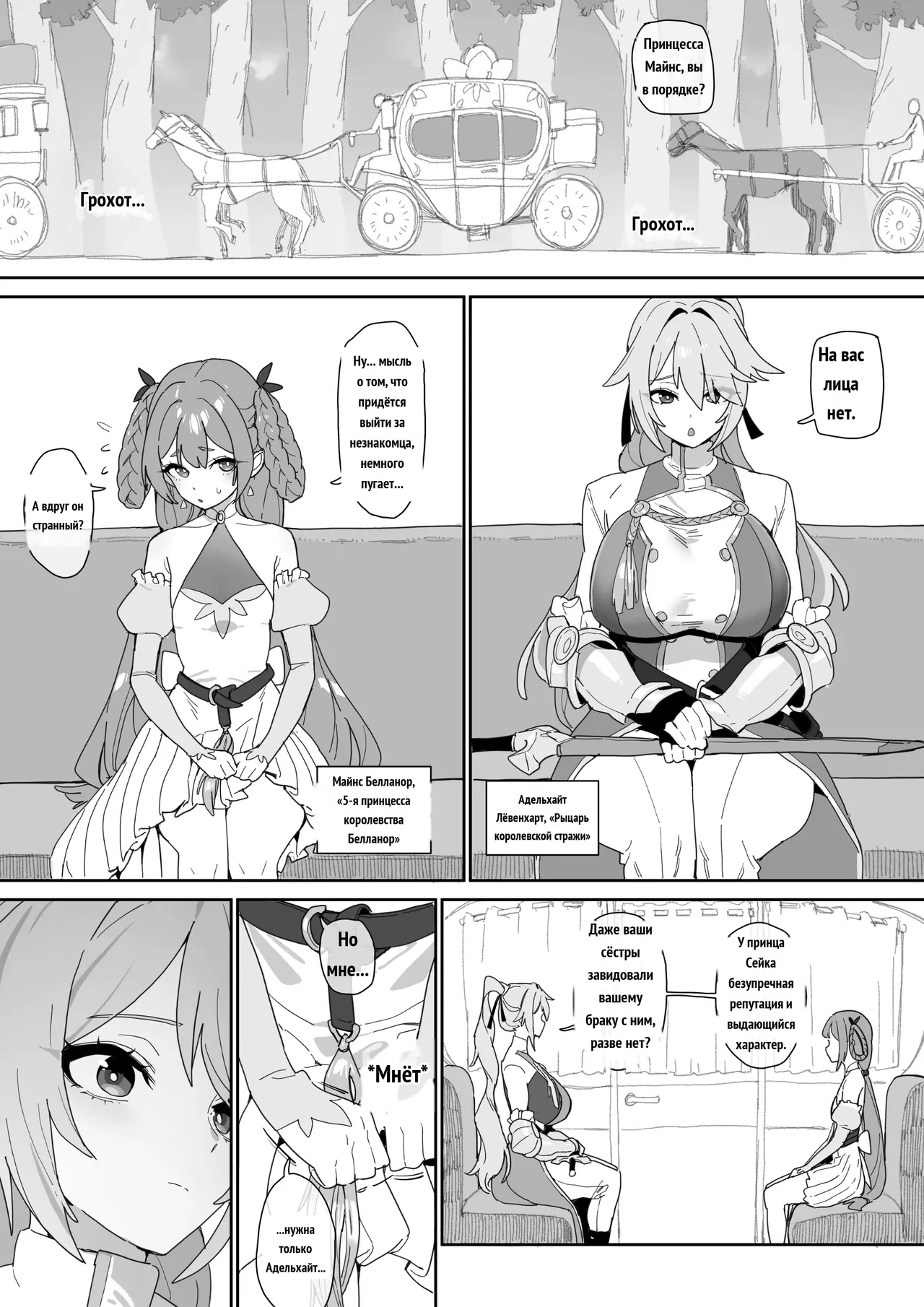 여기사의 맹세 page 3 full