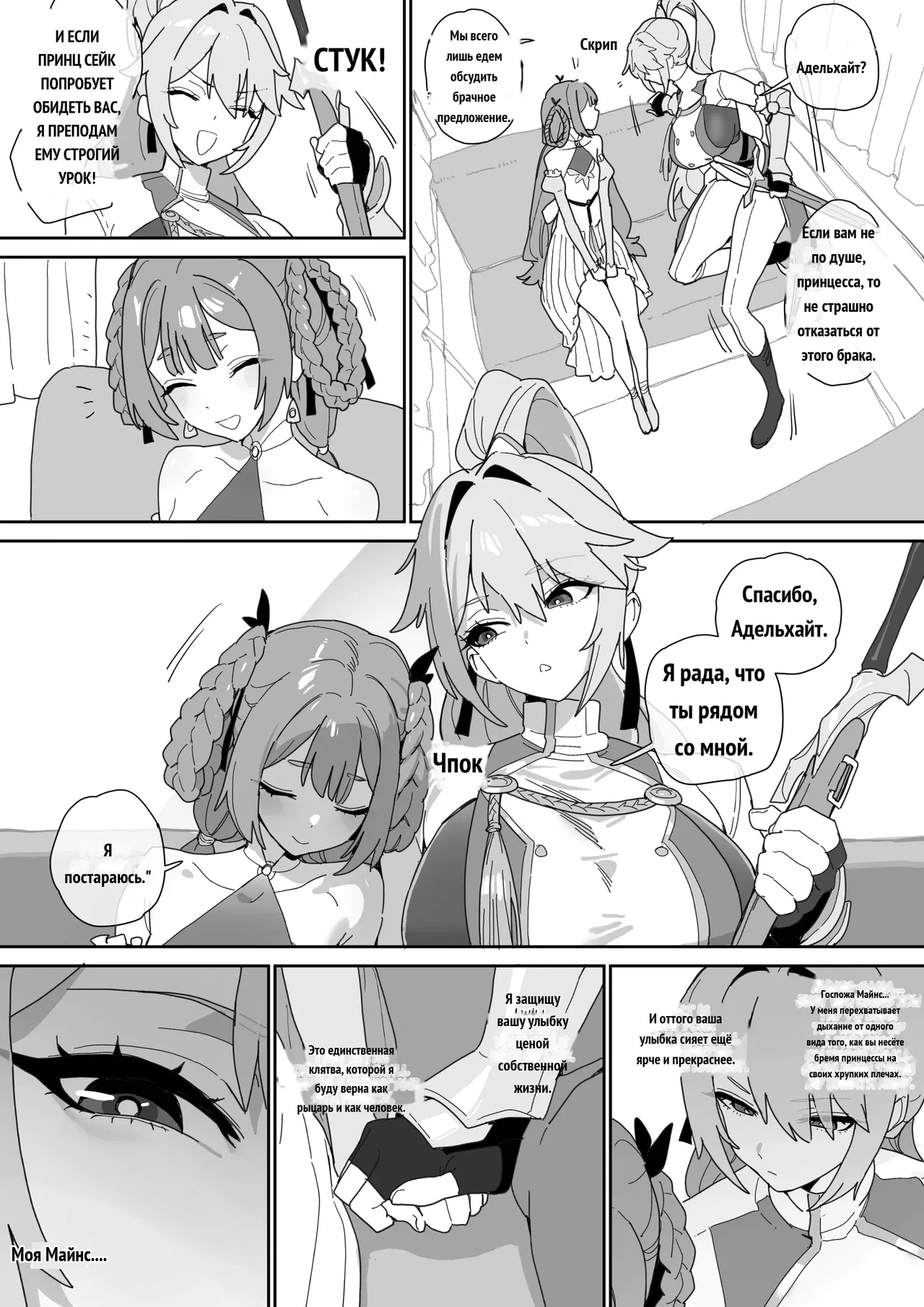 여기사의 맹세 page 4 full