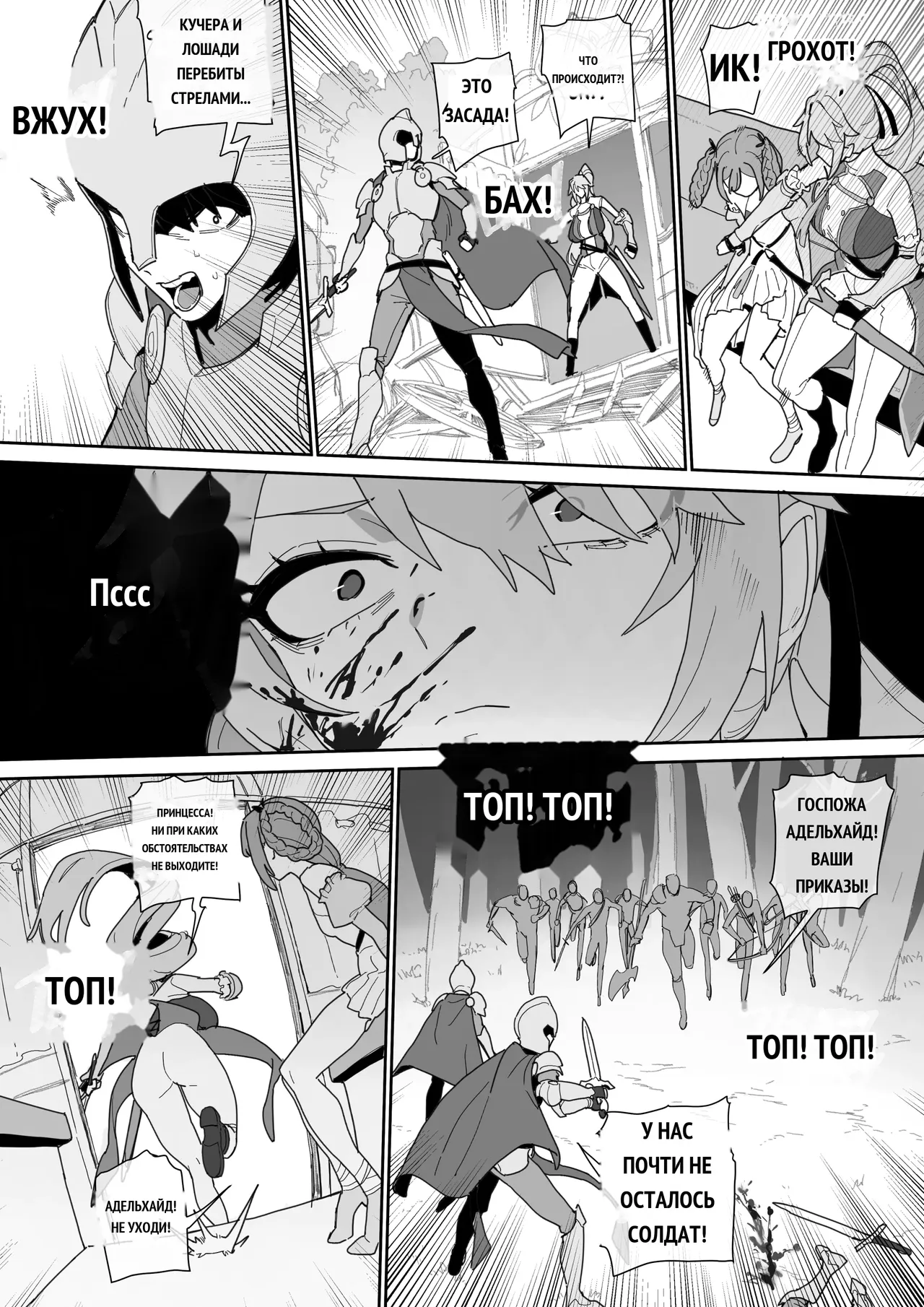 여기사의 맹세 page 5 full