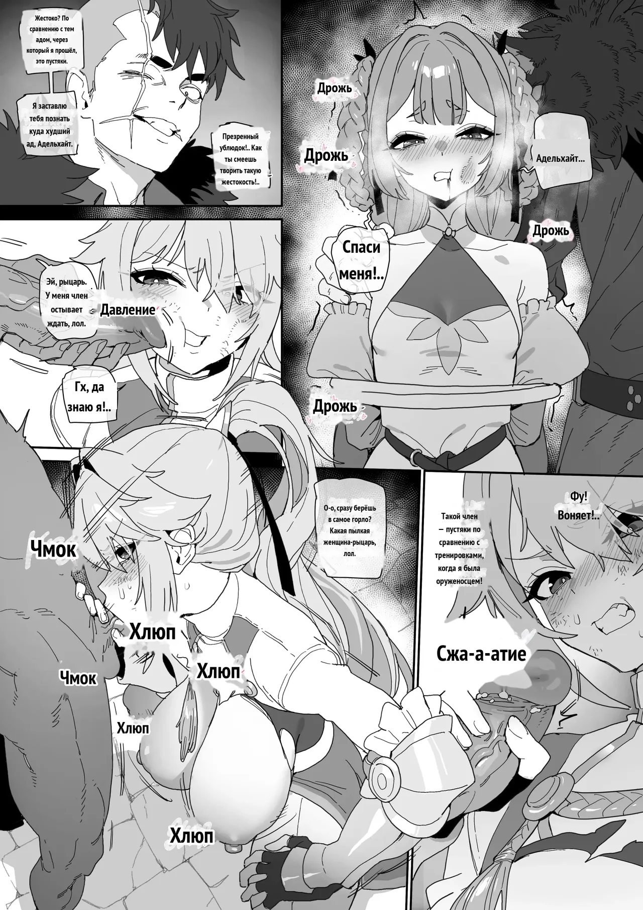 여기사의 맹세 page 9 full