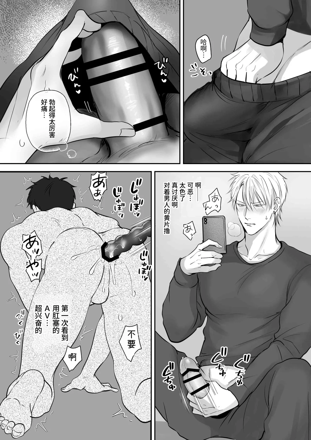 【きみさんど】クセになる友達関係｜令人上瘾的朋友关系【chinese】 page 11 full