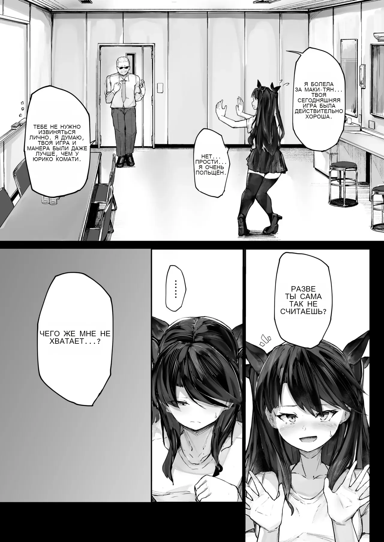 Kairaku Ochi shita Joyuu no Matsuro Zenpen _ The Downfall of an Actress Corrupted by Pleasure - Part 1 page 10 full