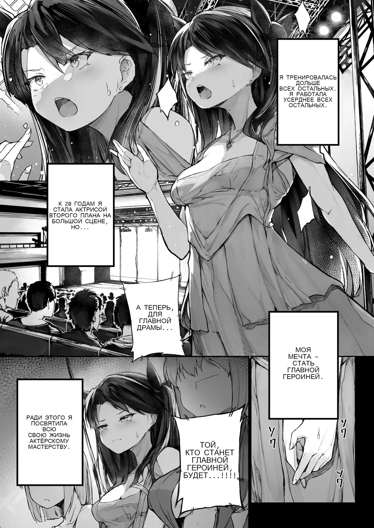 Kairaku Ochi shita Joyuu no Matsuro Zenpen _ The Downfall of an Actress Corrupted by Pleasure - Part 1 page 5 full