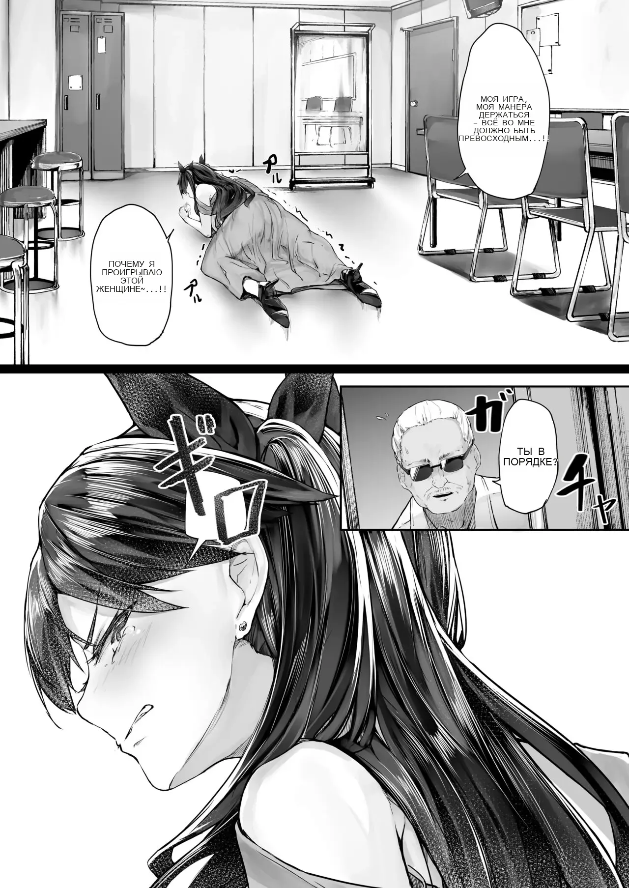 Kairaku Ochi shita Joyuu no Matsuro Zenpen _ The Downfall of an Actress Corrupted by Pleasure - Part 1 page 8 full