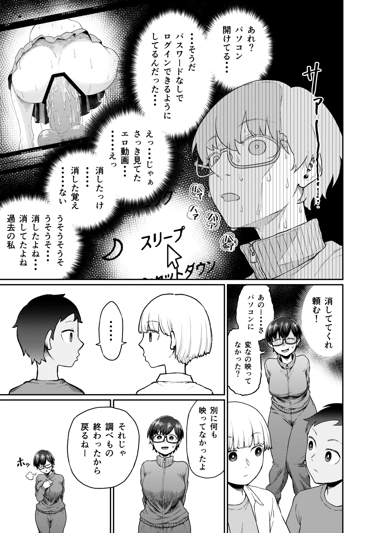 おしりあそび page 11 full
