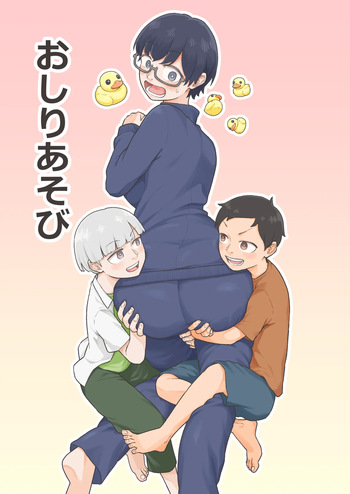 [ソメラギ屋] おしりあそび cover