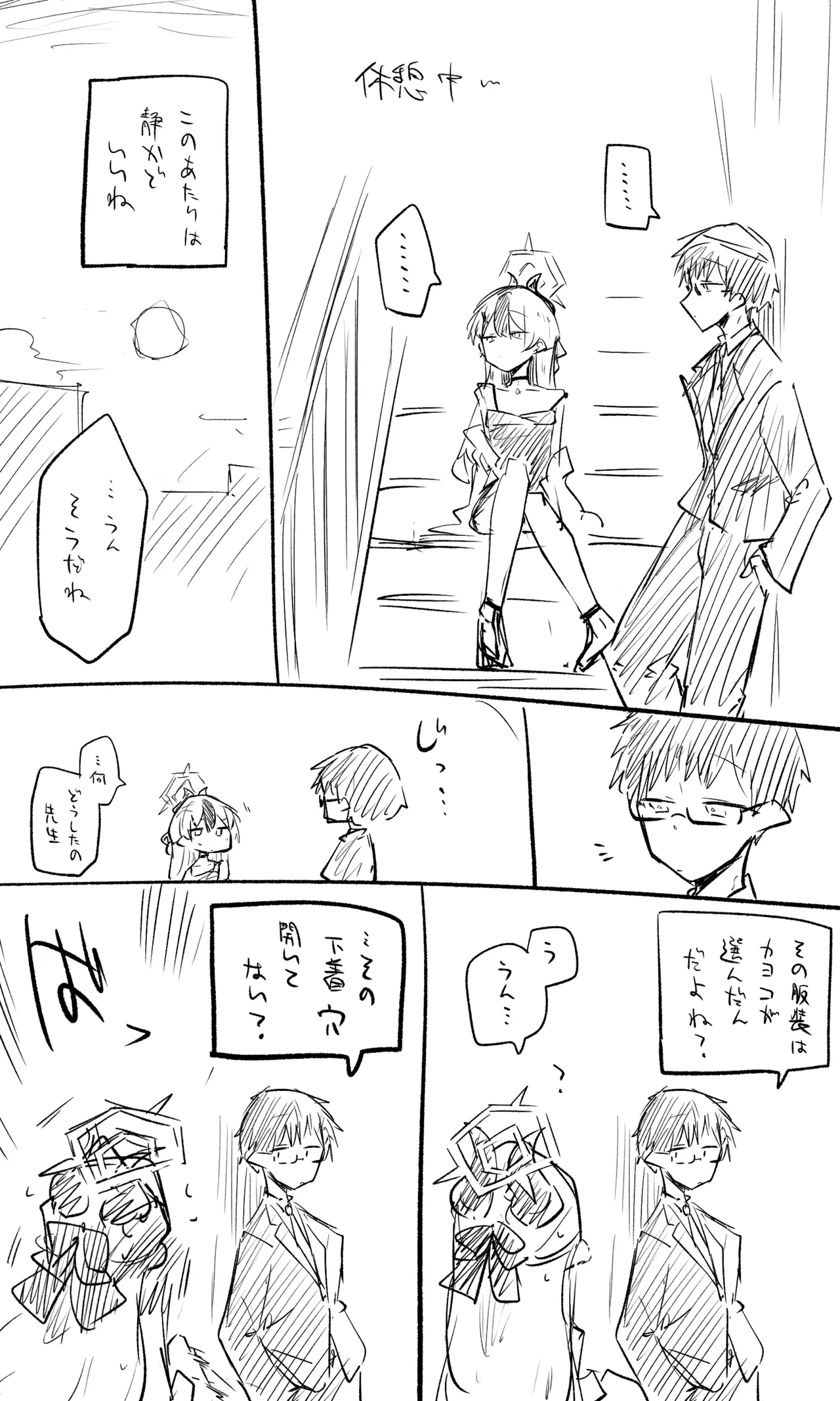 カヨコ公開分＋差分＋ショートマンガ＋おまけ page 6 full