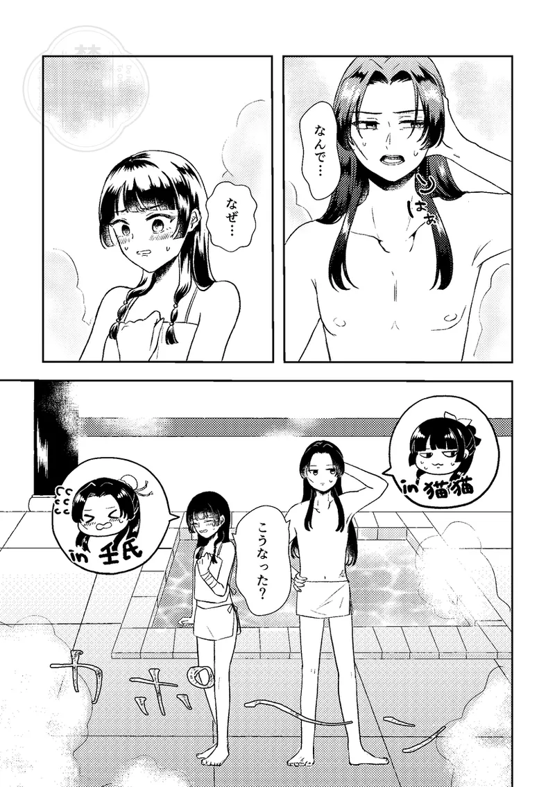 shuffle page 3 full