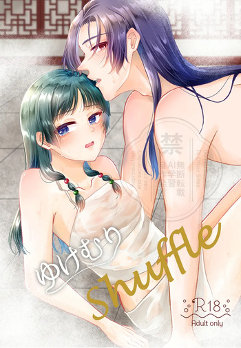 (Yo ka ]shuffle(Kusuriya no Hitorigoto] cover