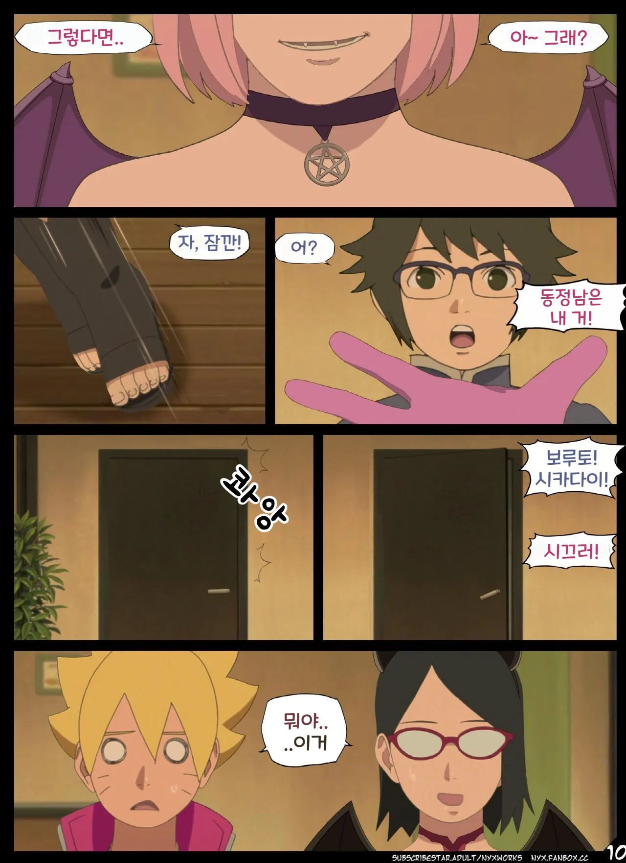 Night of the red eyed Succubus page 11 full