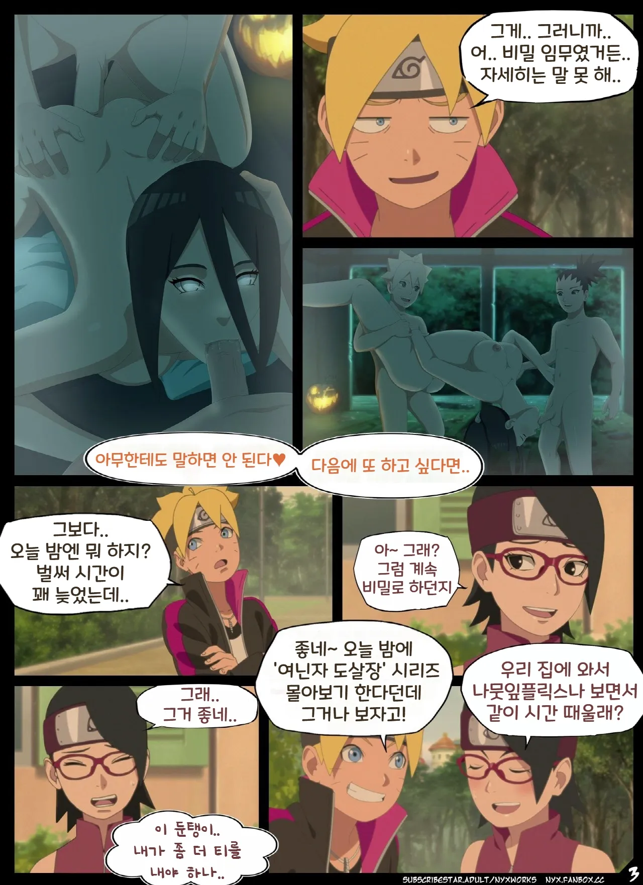 Night of the red eyed Succubus page 4 full