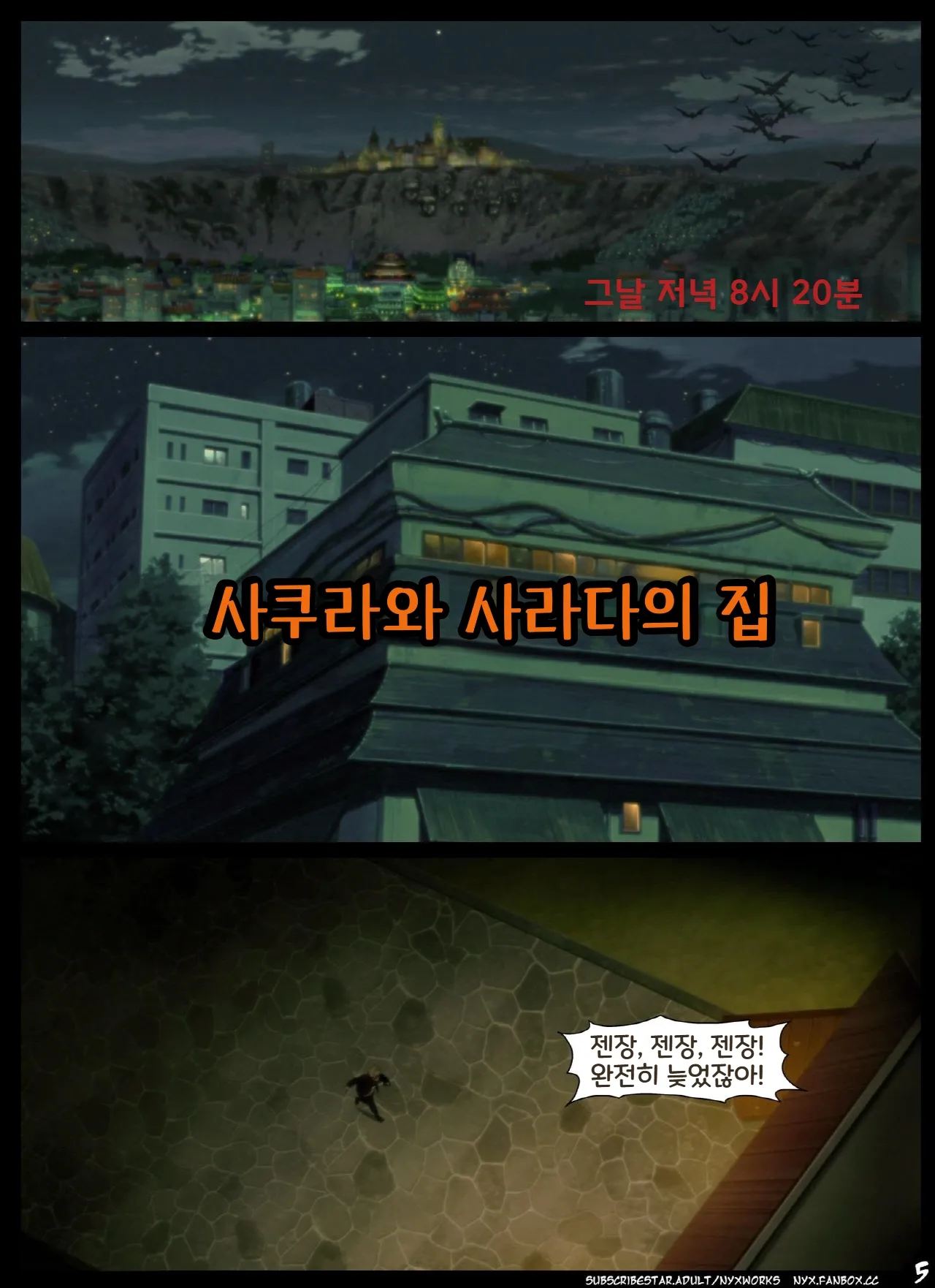 Night of the red eyed Succubus page 6 full