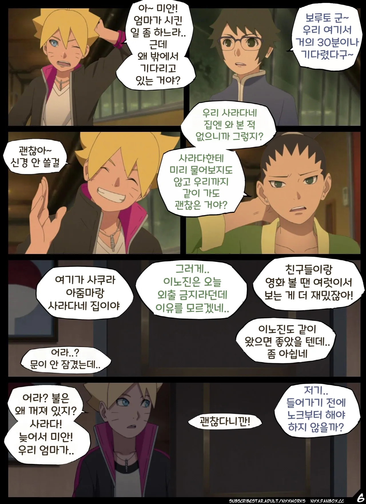 Night of the red eyed Succubus page 7 full