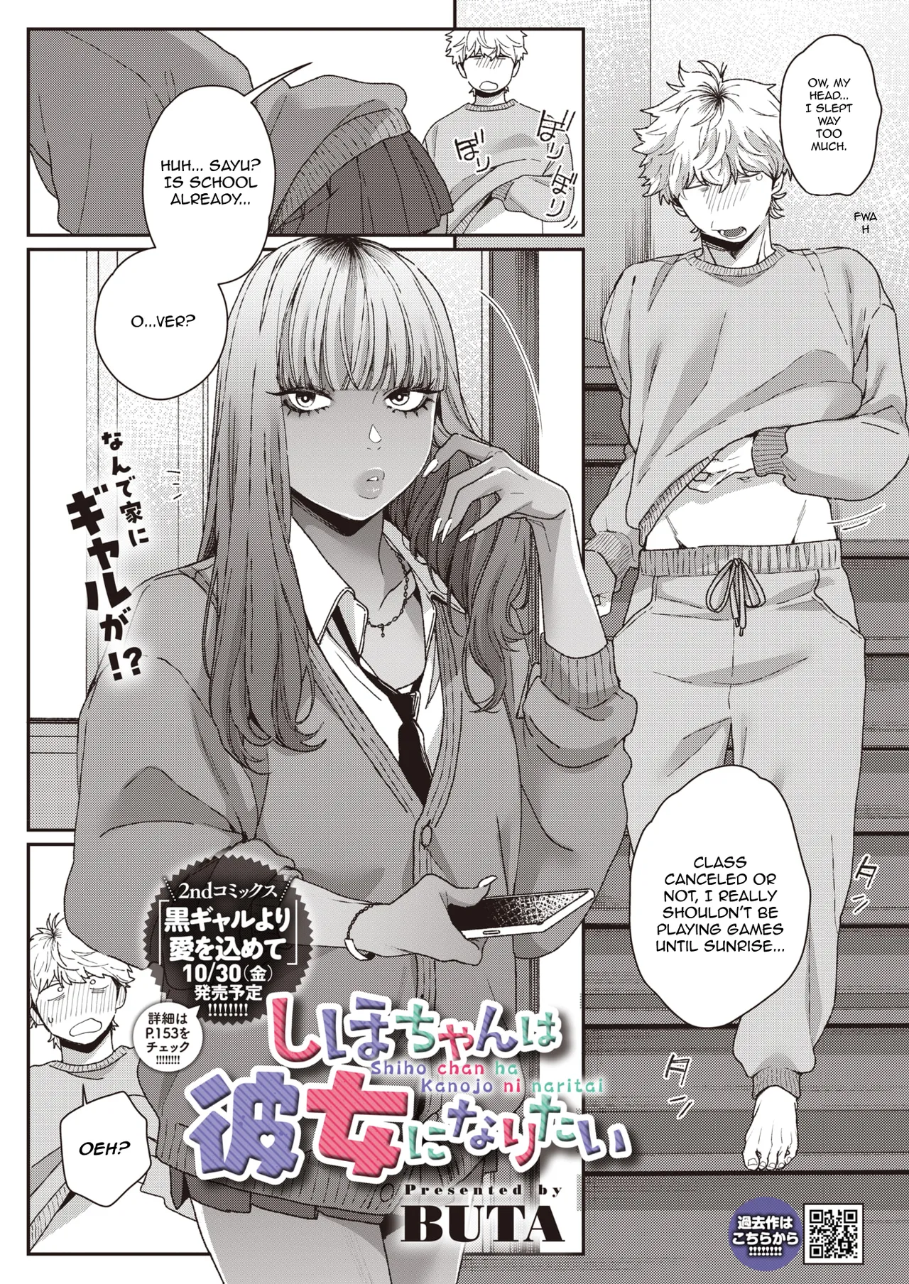 Niihama Shiho~chan wants to be the girlfriend page 1 full