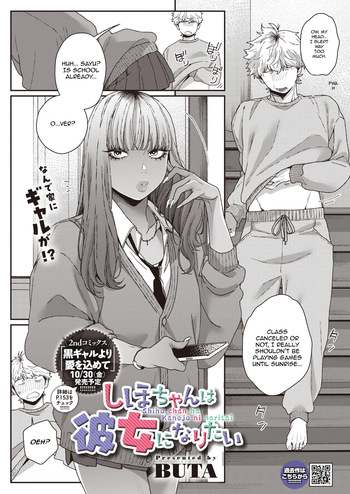 [Buta] Niihama Shiho~chan wants to be the girlfriend (COMIC HOTMILK 2026-10) [English][VixenScans][digital] cover