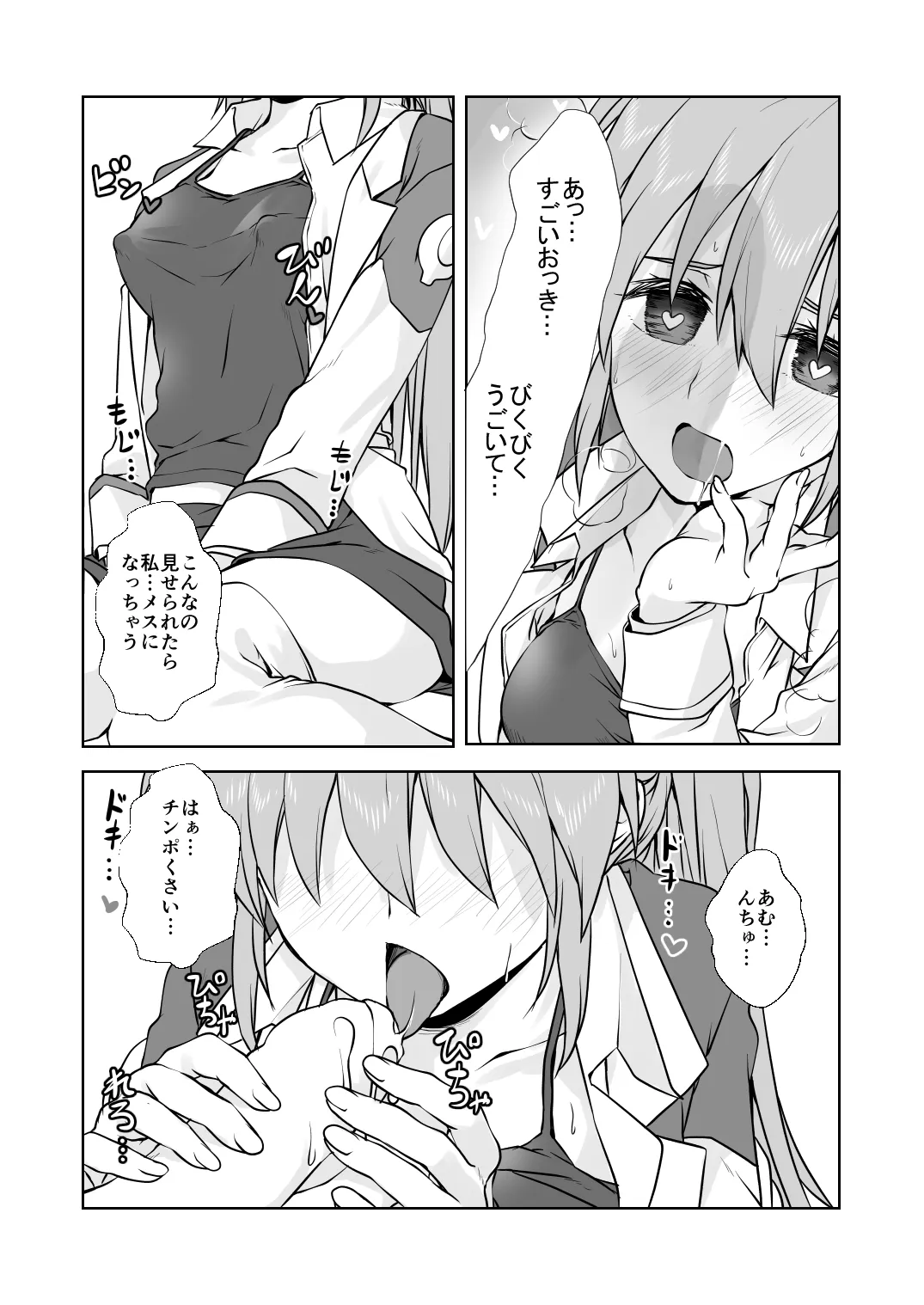 フェイトさんNTRられる？ page 4 full