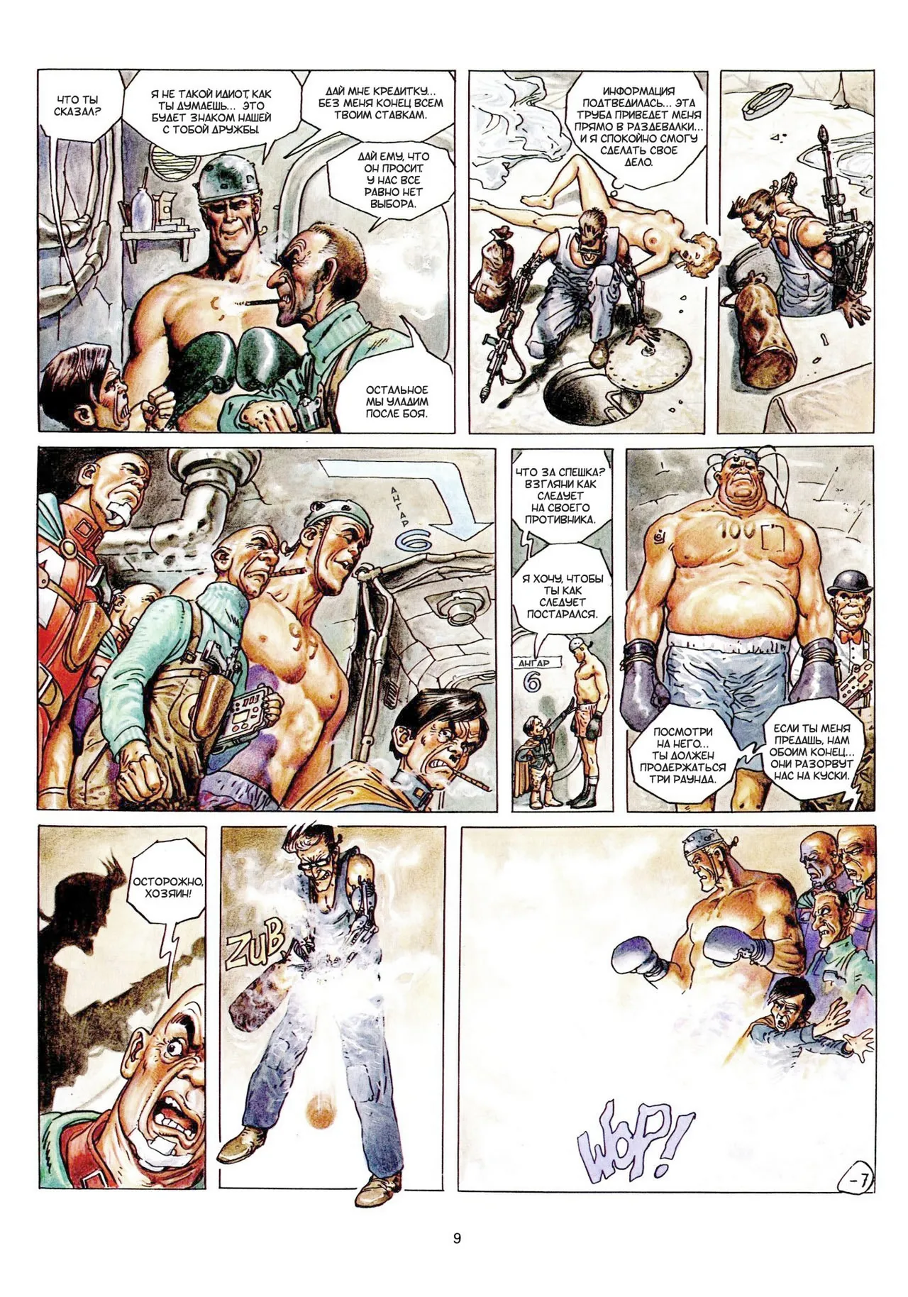 БЕРТОН И КИБ #01 page 10 full