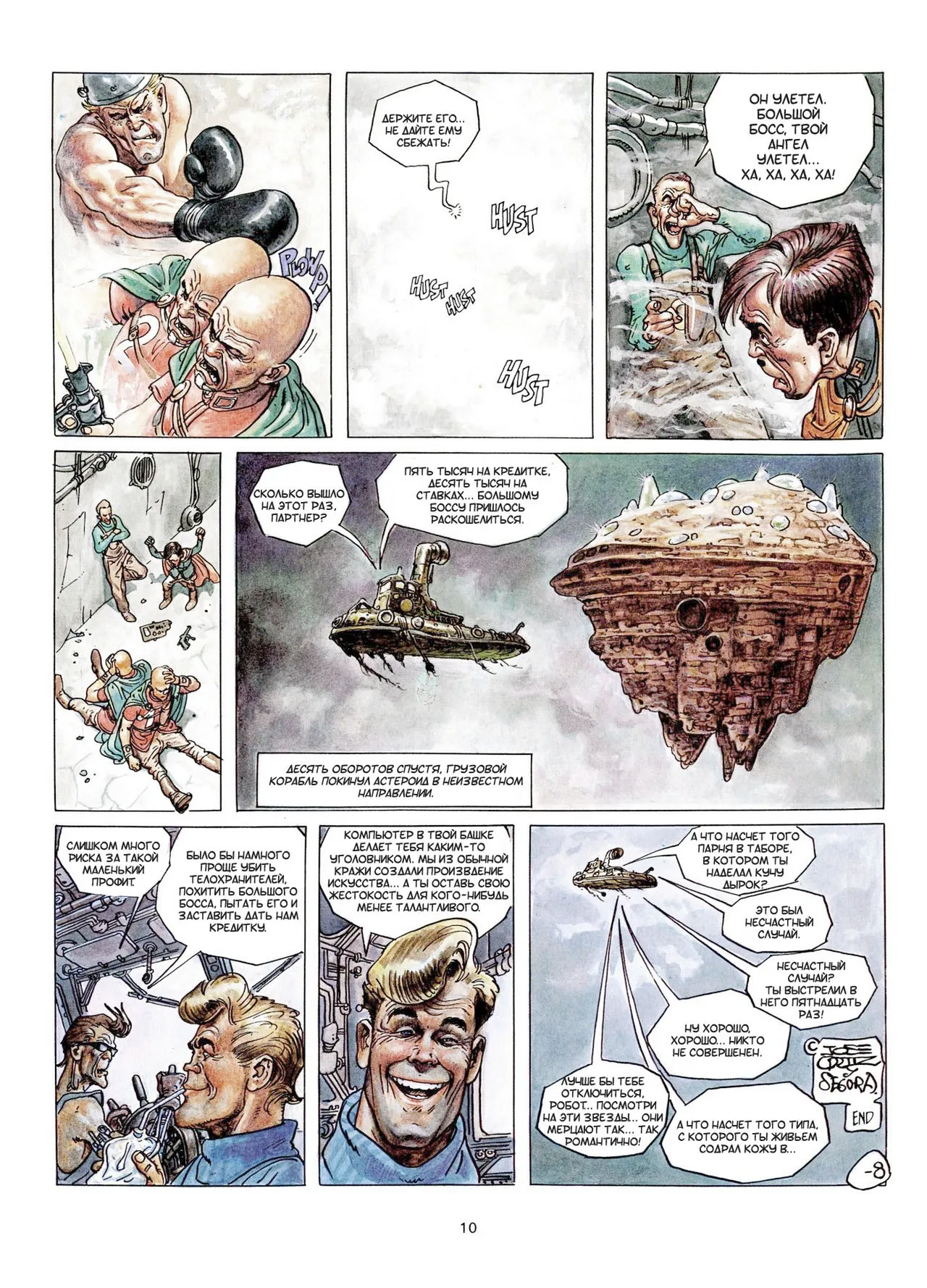 БЕРТОН И КИБ #01 page 11 full