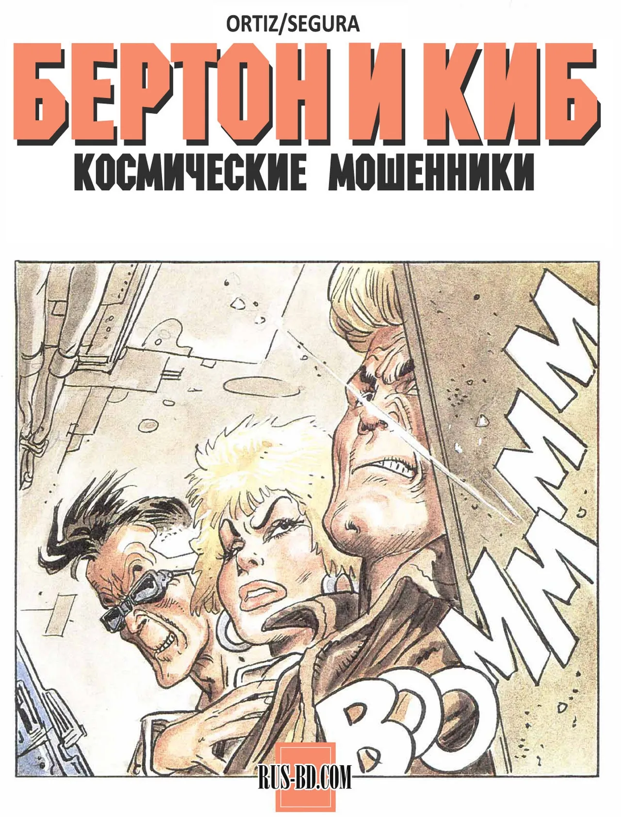 БЕРТОН И КИБ #01 page 3 full
