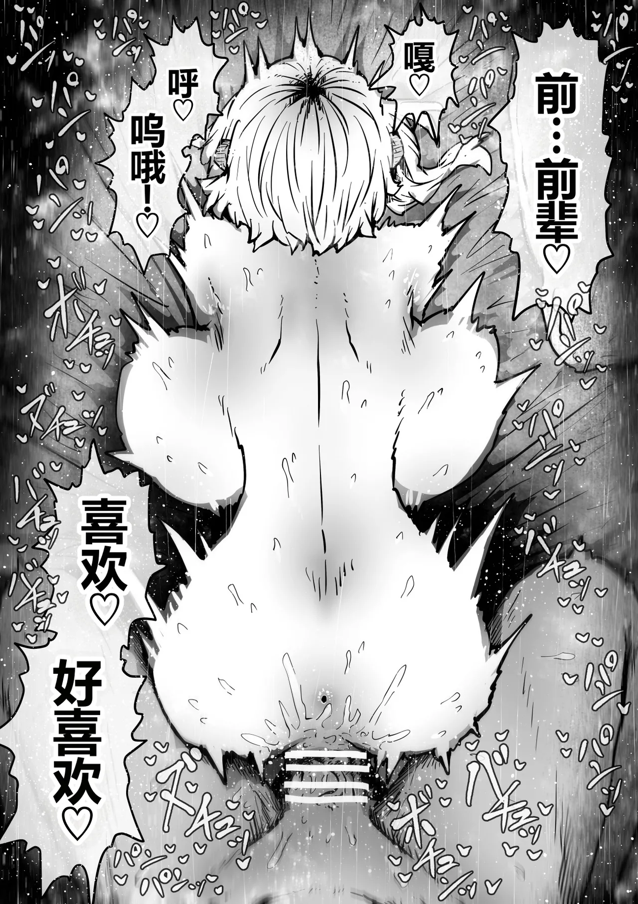 Daininki Haishinsha Tokidoki Mesuneko "Kouhai wa InCha Agari no Influencer" page 10 full