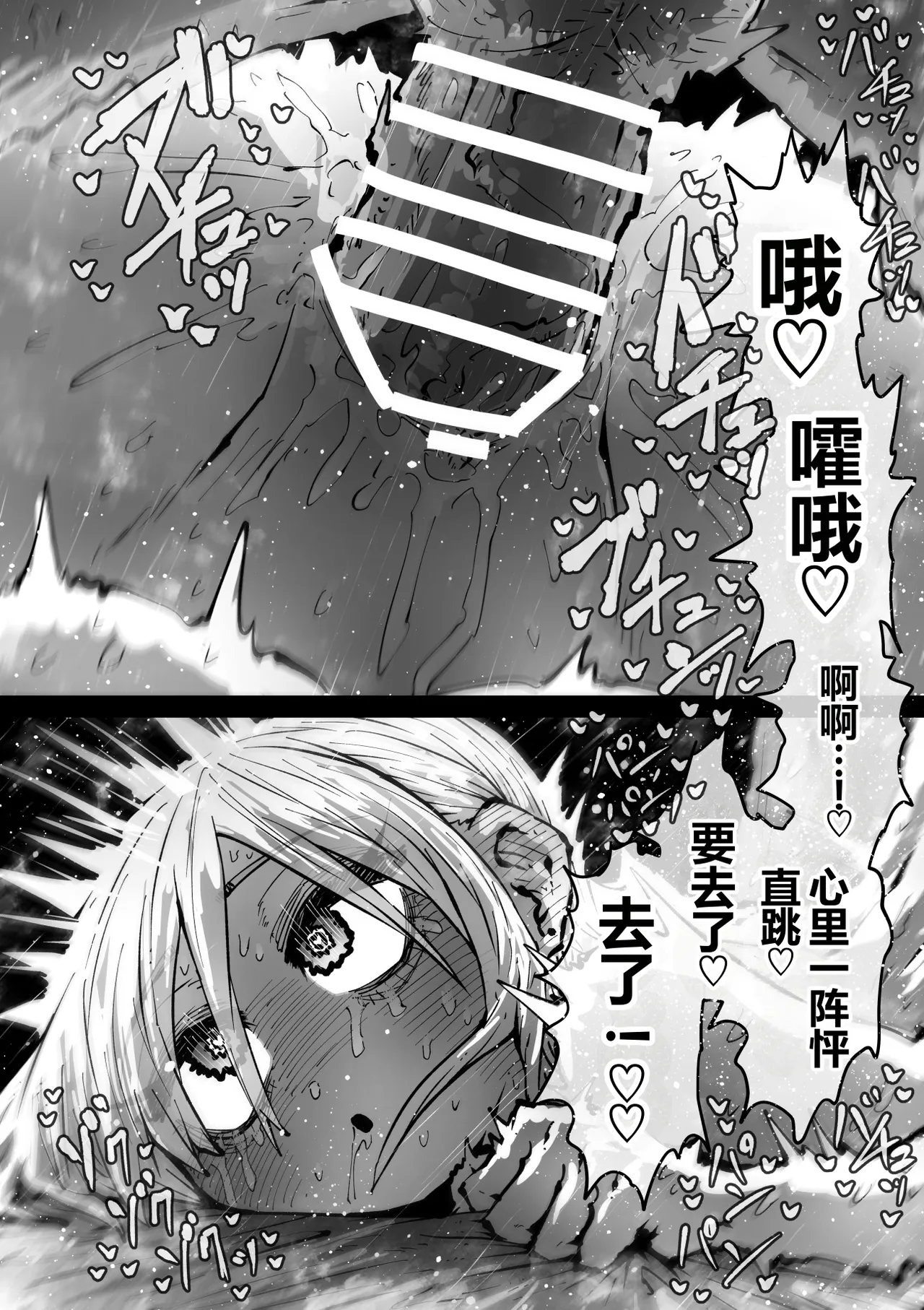 Daininki Haishinsha Tokidoki Mesuneko "Kouhai wa InCha Agari no Influencer" page 11 full