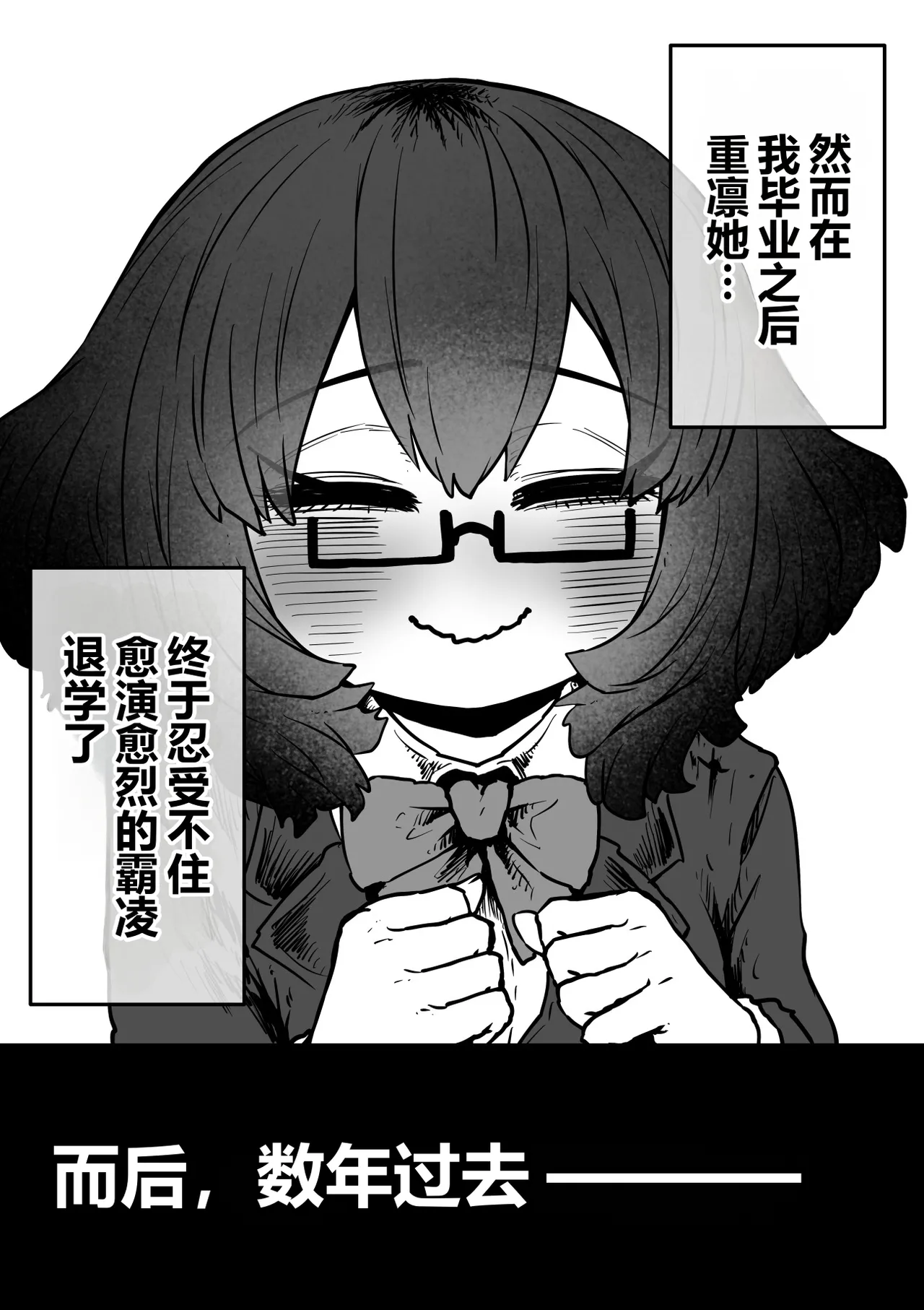 Daininki Haishinsha Tokidoki Mesuneko "Kouhai wa InCha Agari no Influencer" page 3 full