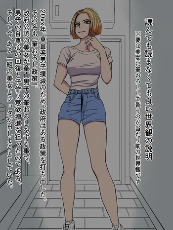 [Gobulin] 金髪白人美女に筆おろししてもらう話 cover