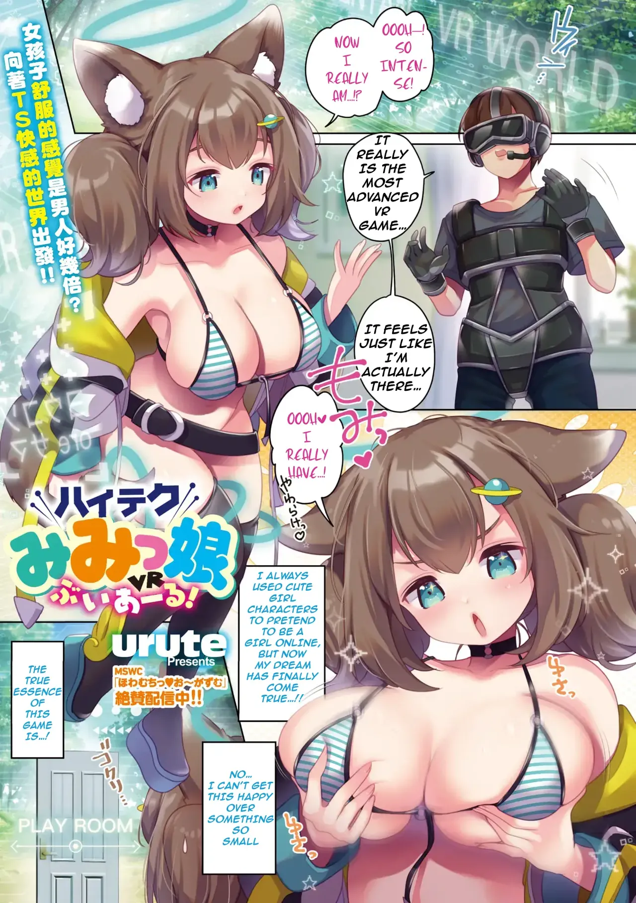 High Tech Mimikko VR! page 1 full