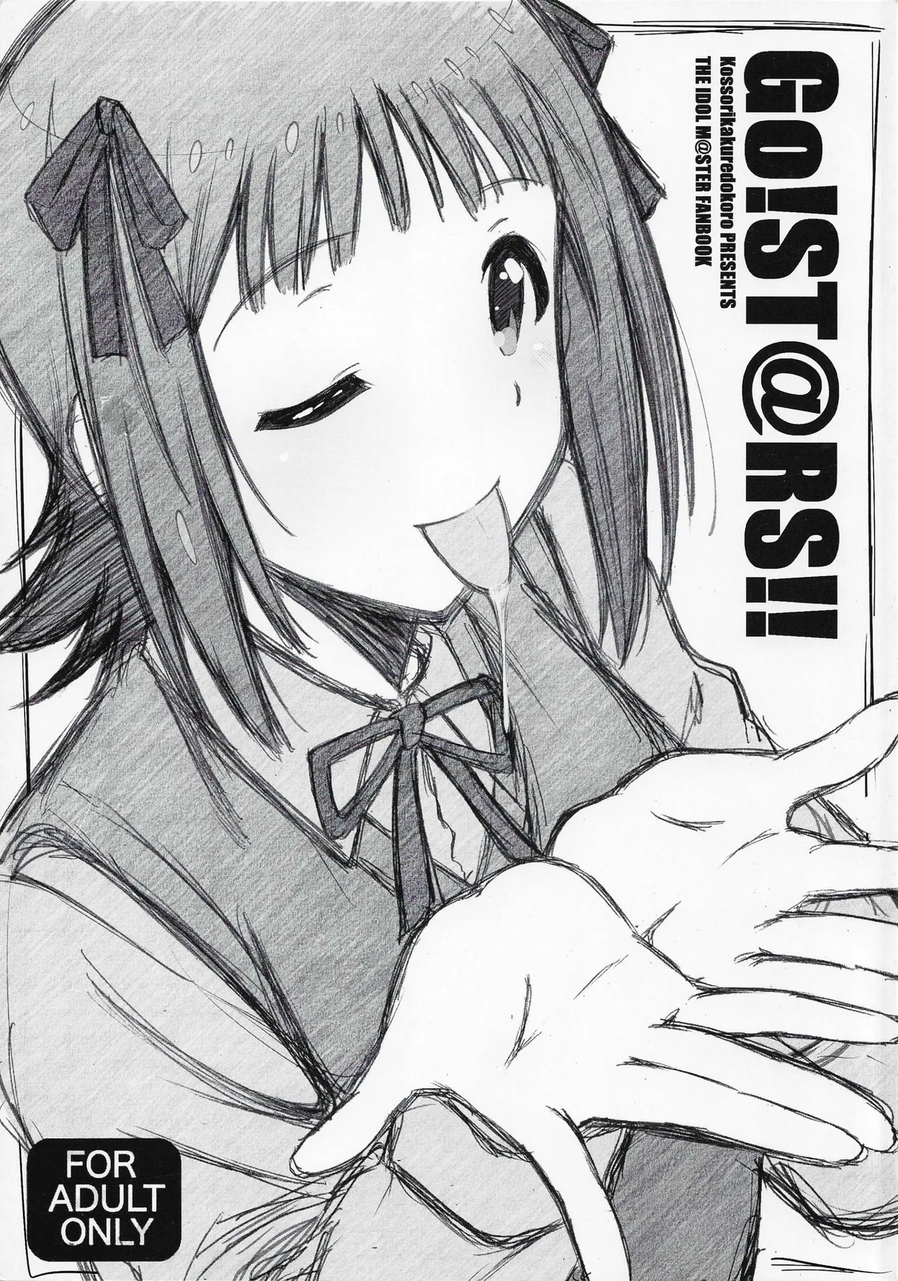 GO!ST@RS!! page 1 full