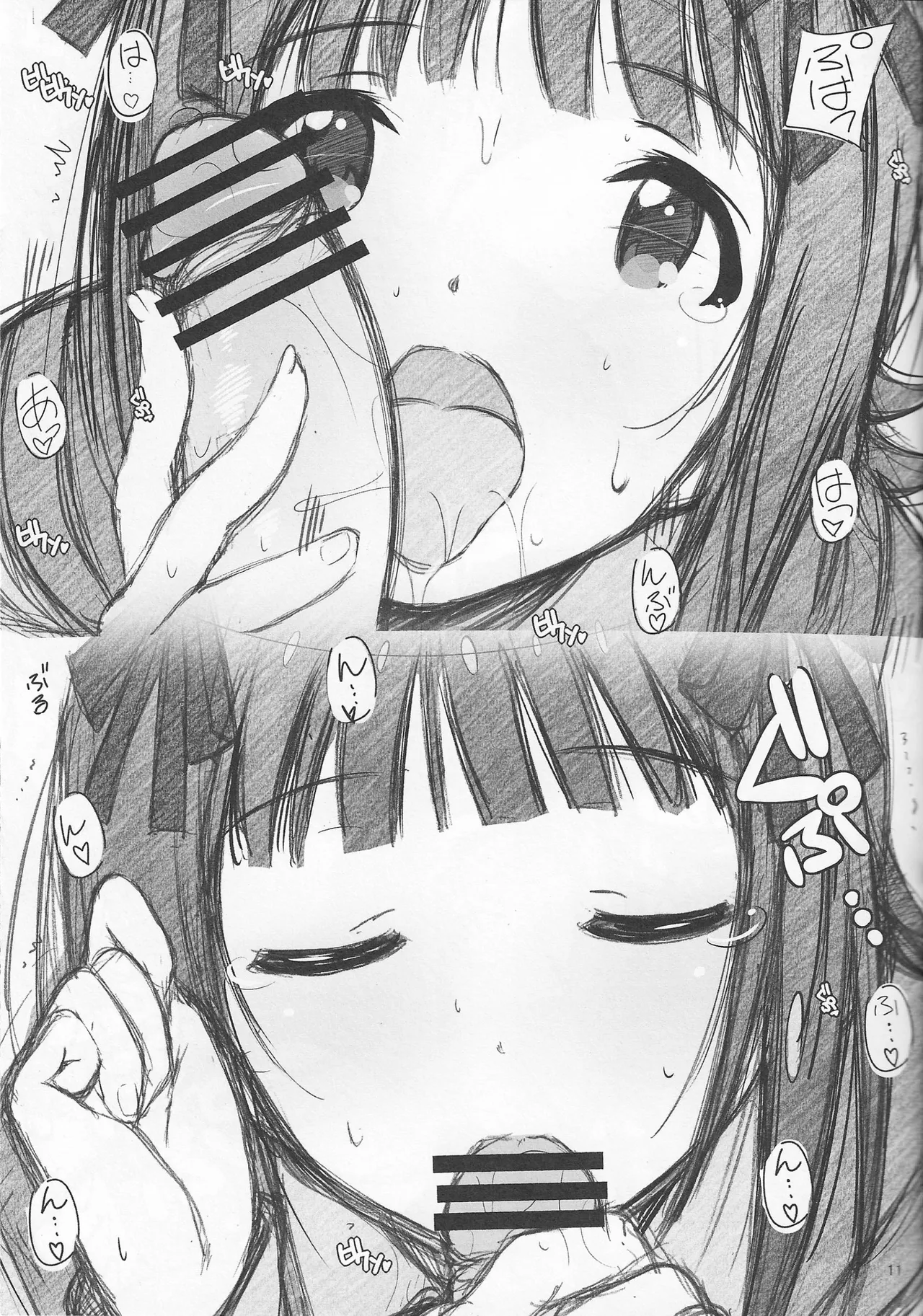 GO!ST@RS!! page 11 full