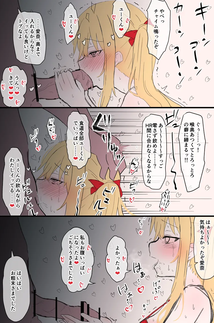 アホ可愛い彼女＋お口の続き３枚 page 5 full