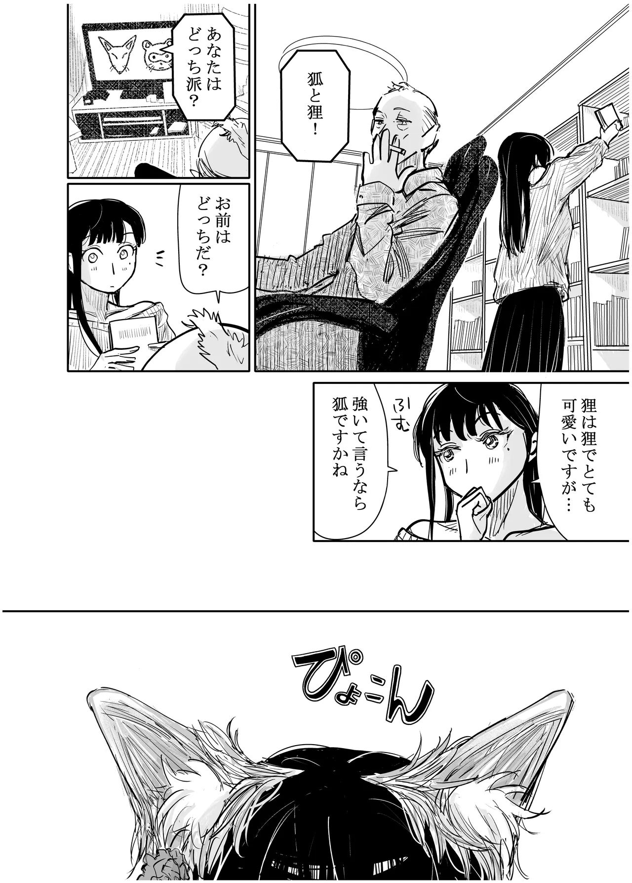 彼女が枕営業を始めた理由 page 12 full