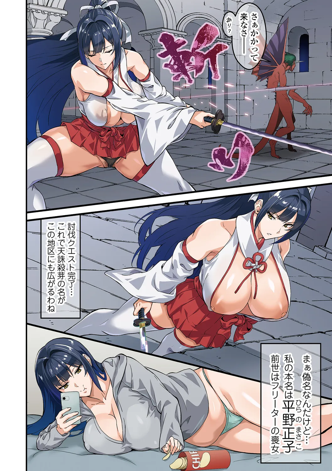 完堕ち！残念美人 page 4 full