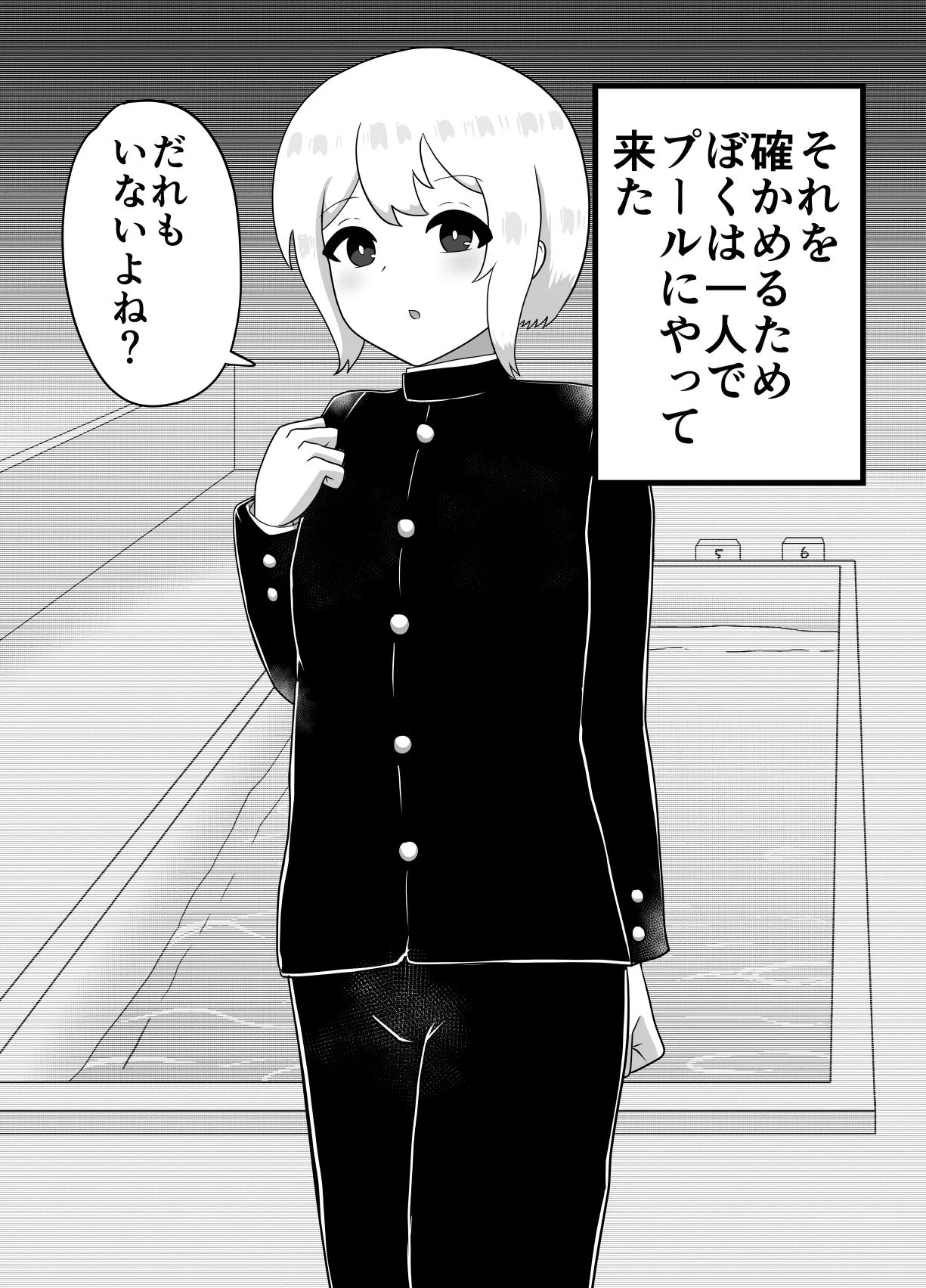 冒涜的なスク水 page 3 full