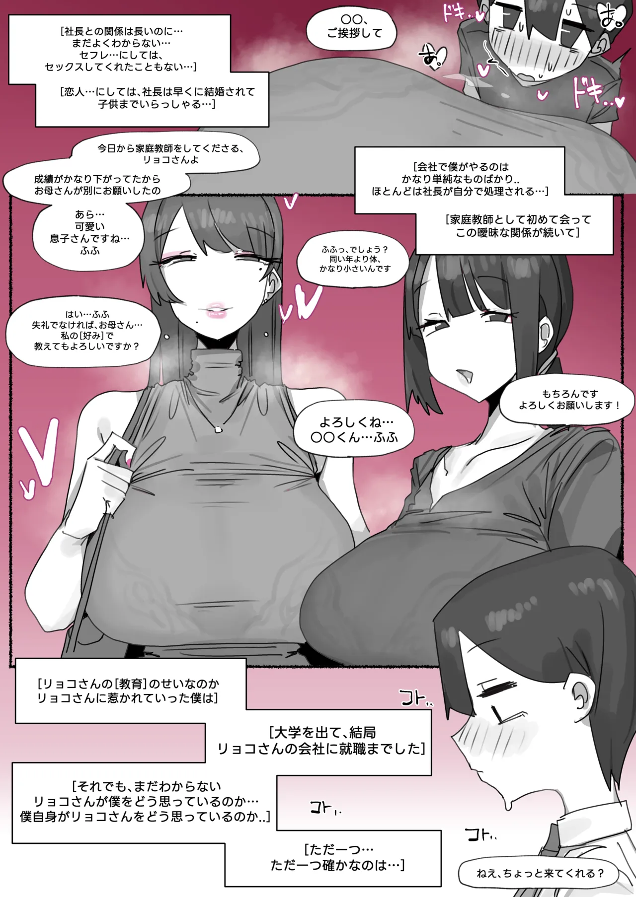 260913 Ryoko page 9 full
