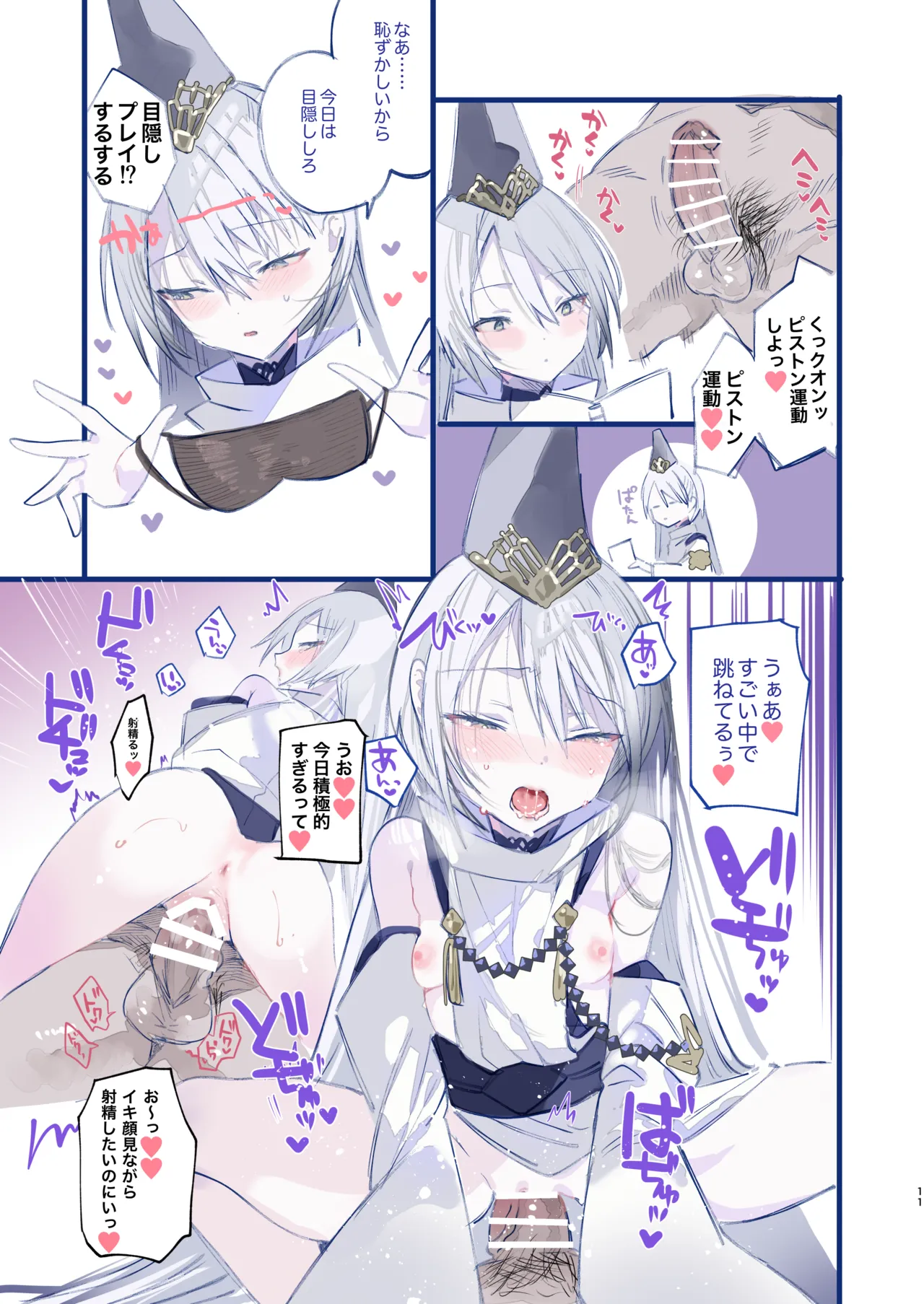 Kuon-chan no Ecchi na Hon 3 page 11 full