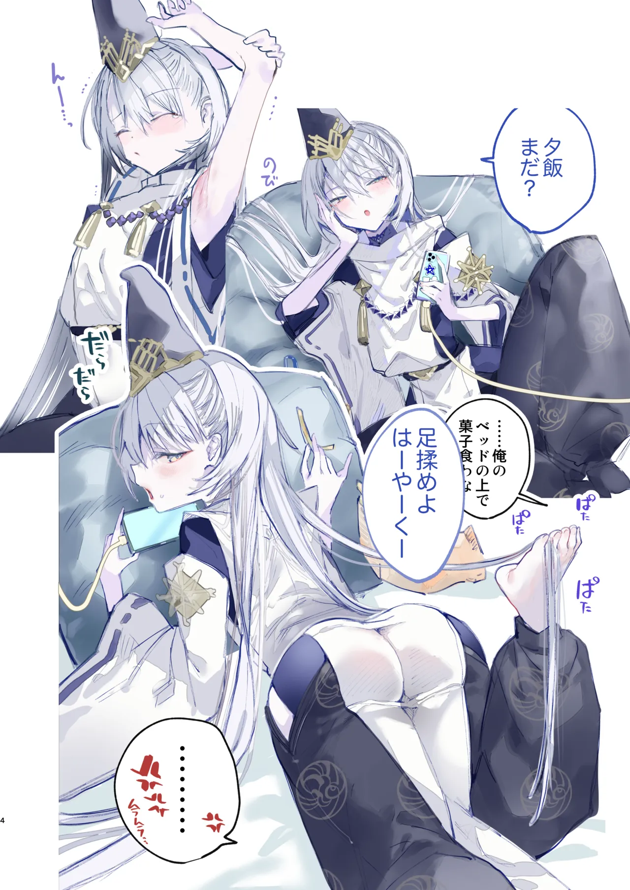 Kuon-chan no Ecchi na Hon 3 page 4 full