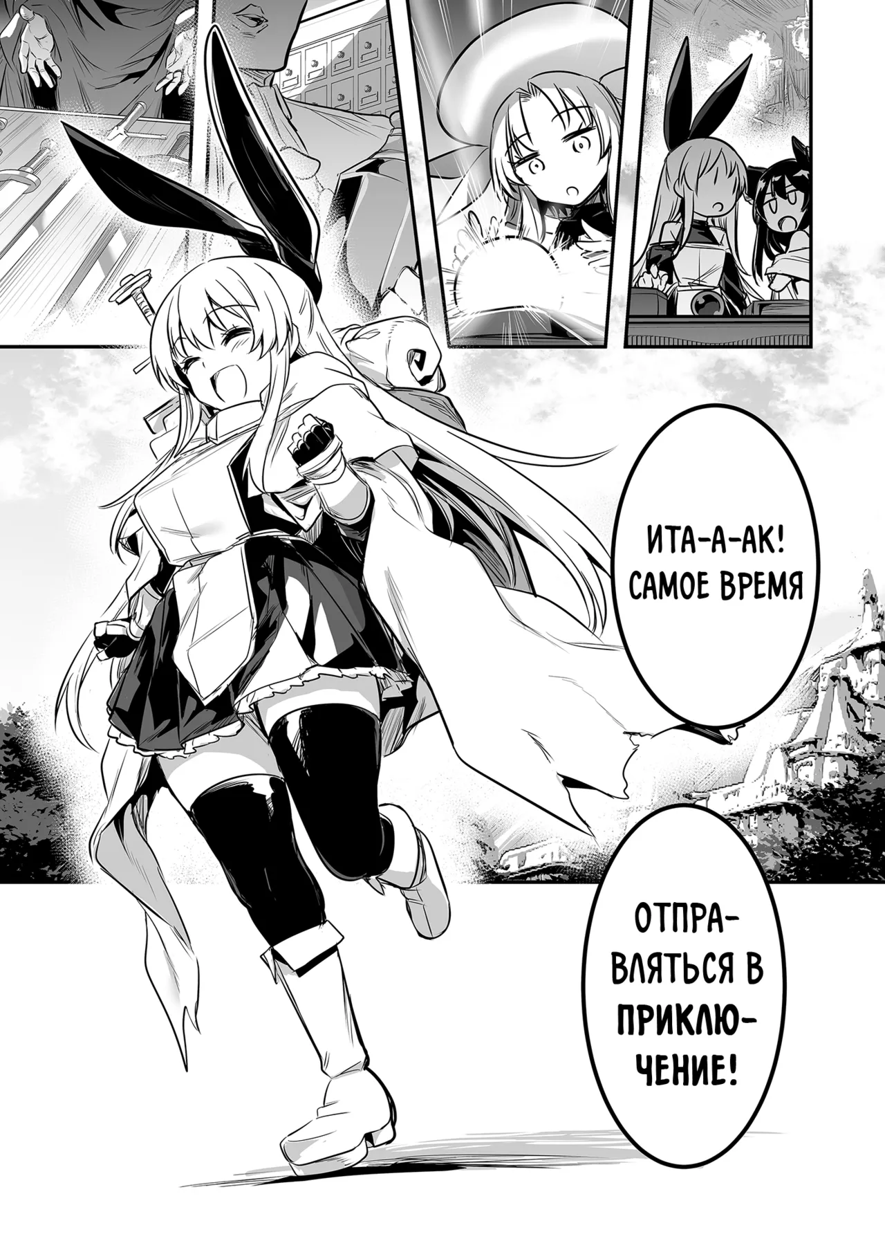 Boukensha-chan to Ecchi na Bouken 1 | Искалочка и её эро приключения page 4 full