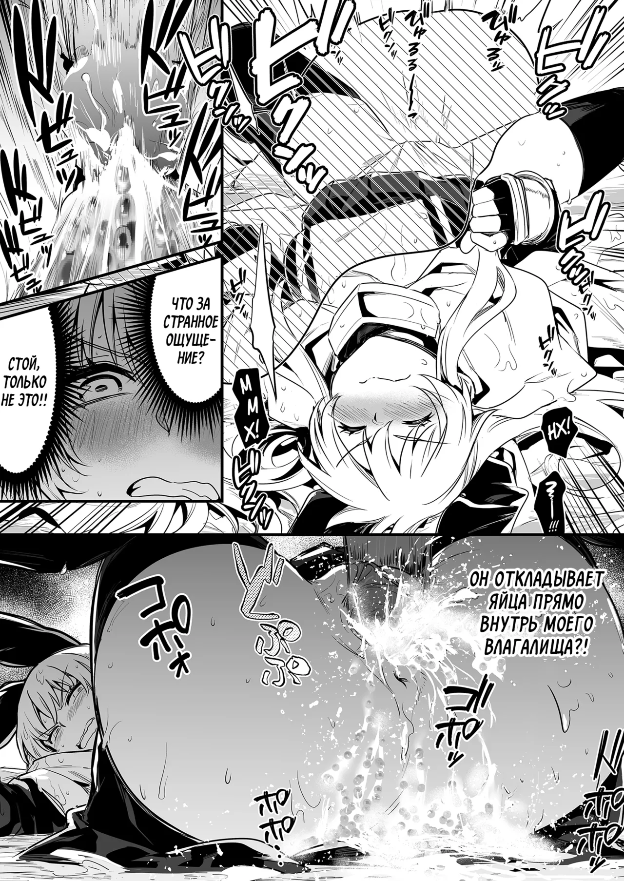 Boukensha-chan to Ecchi na Bouken 1 | Искалочка и её эро приключения page 8 full