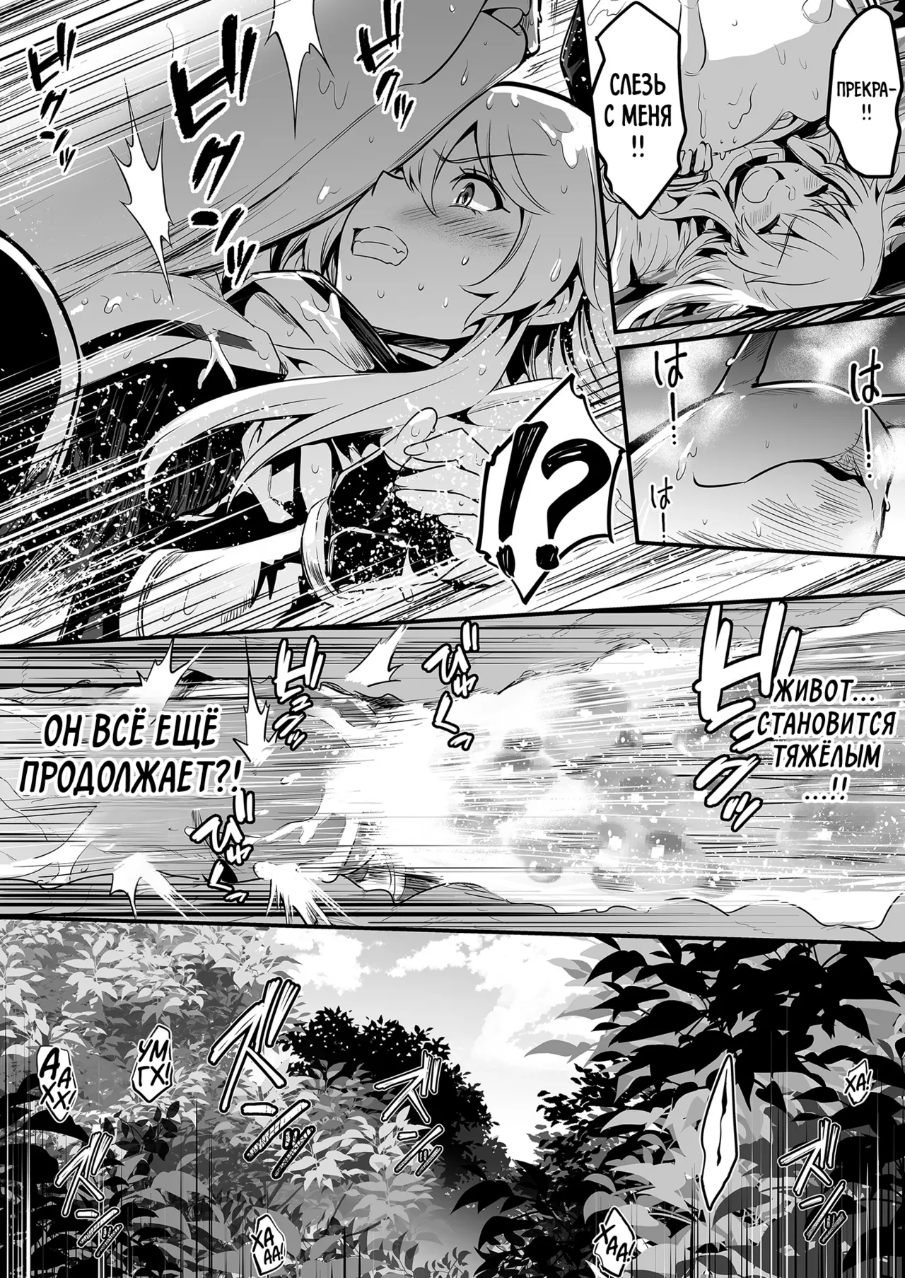 Boukensha-chan to Ecchi na Bouken 1 | Искалочка и её эро приключения page 9 full