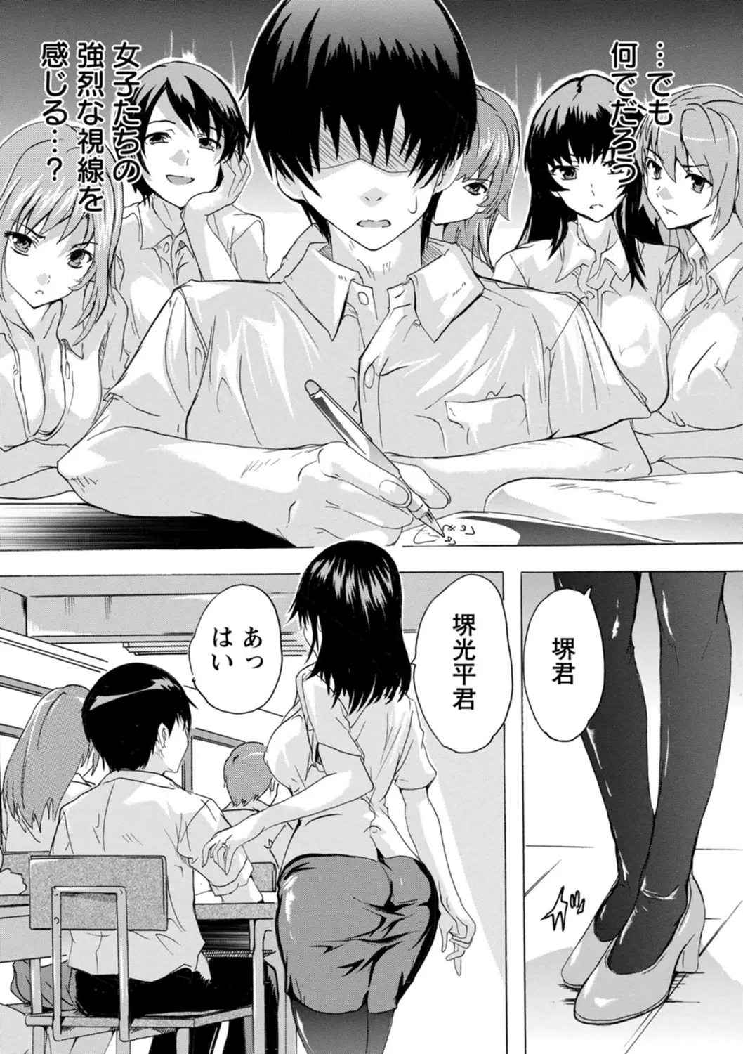人妻教室 page 11 full