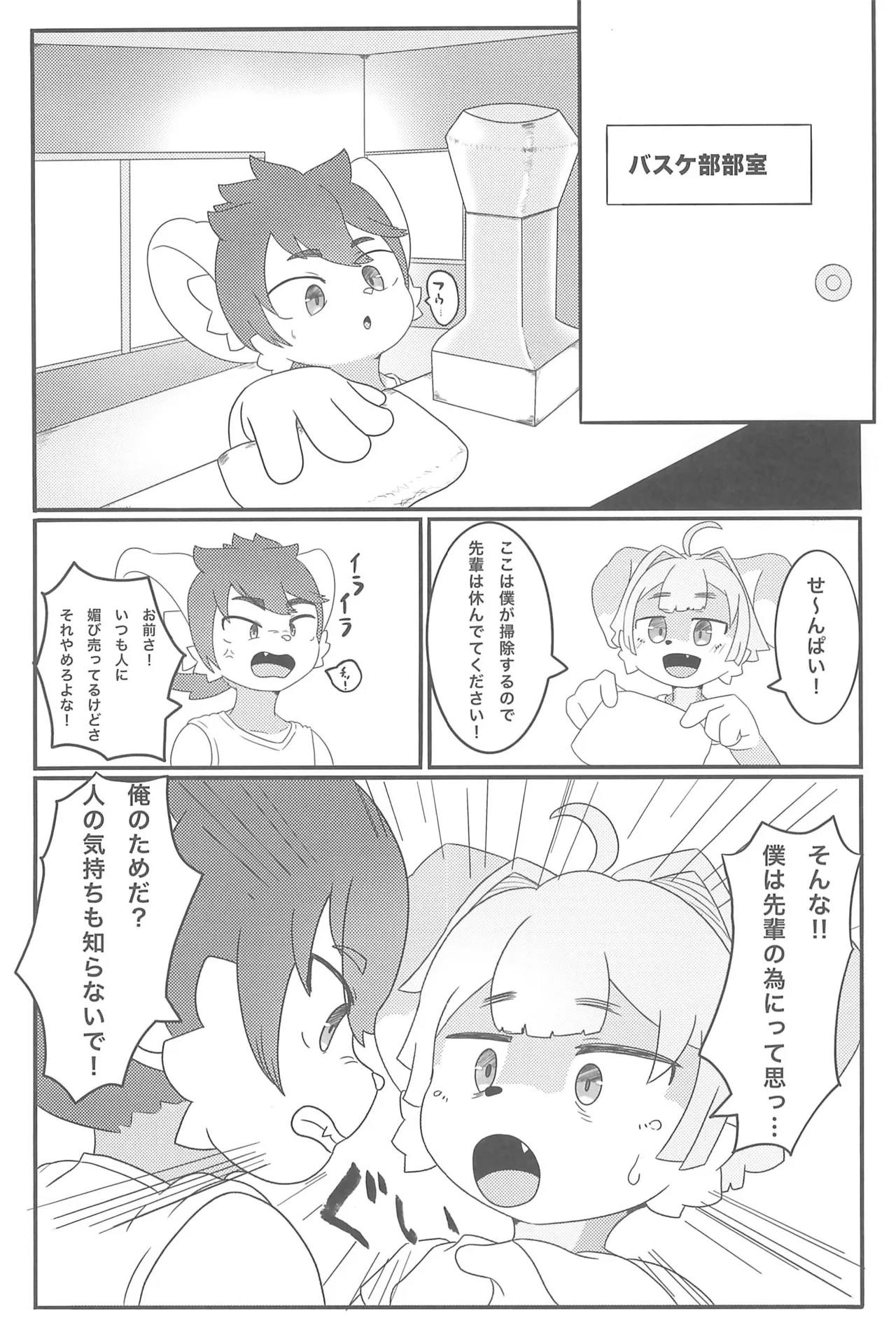 Kobiuri page 11 full