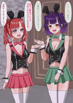 23時のバニーパラダイス