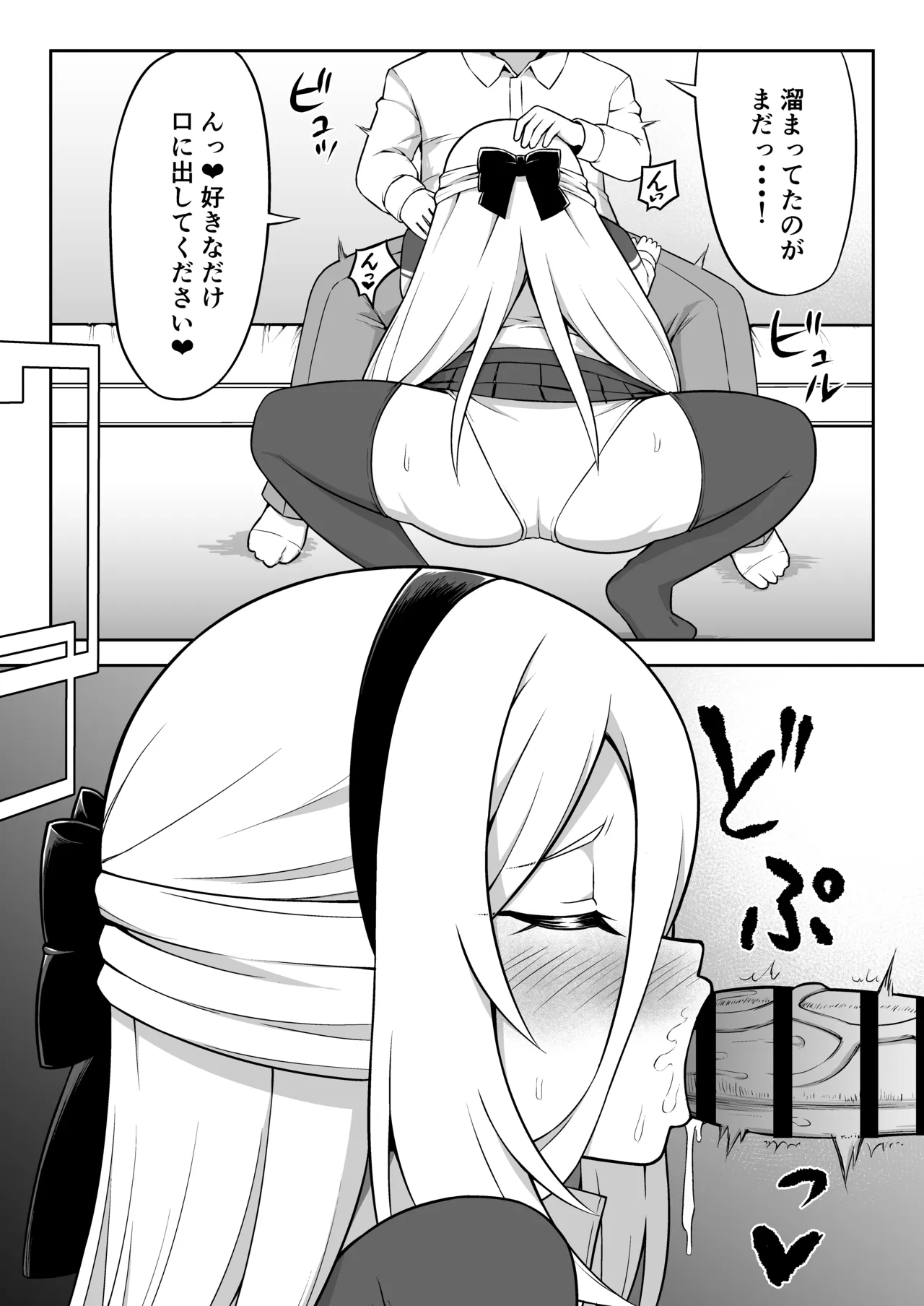 ケイちゃんは性処理も手伝ってくれる page 12 full